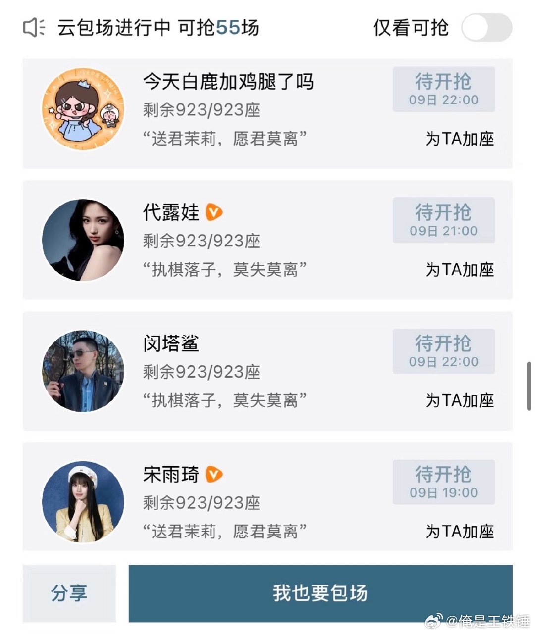 跑男的家人都给白鹿新剧包场了，一家人互相支持的含金量还在上升 