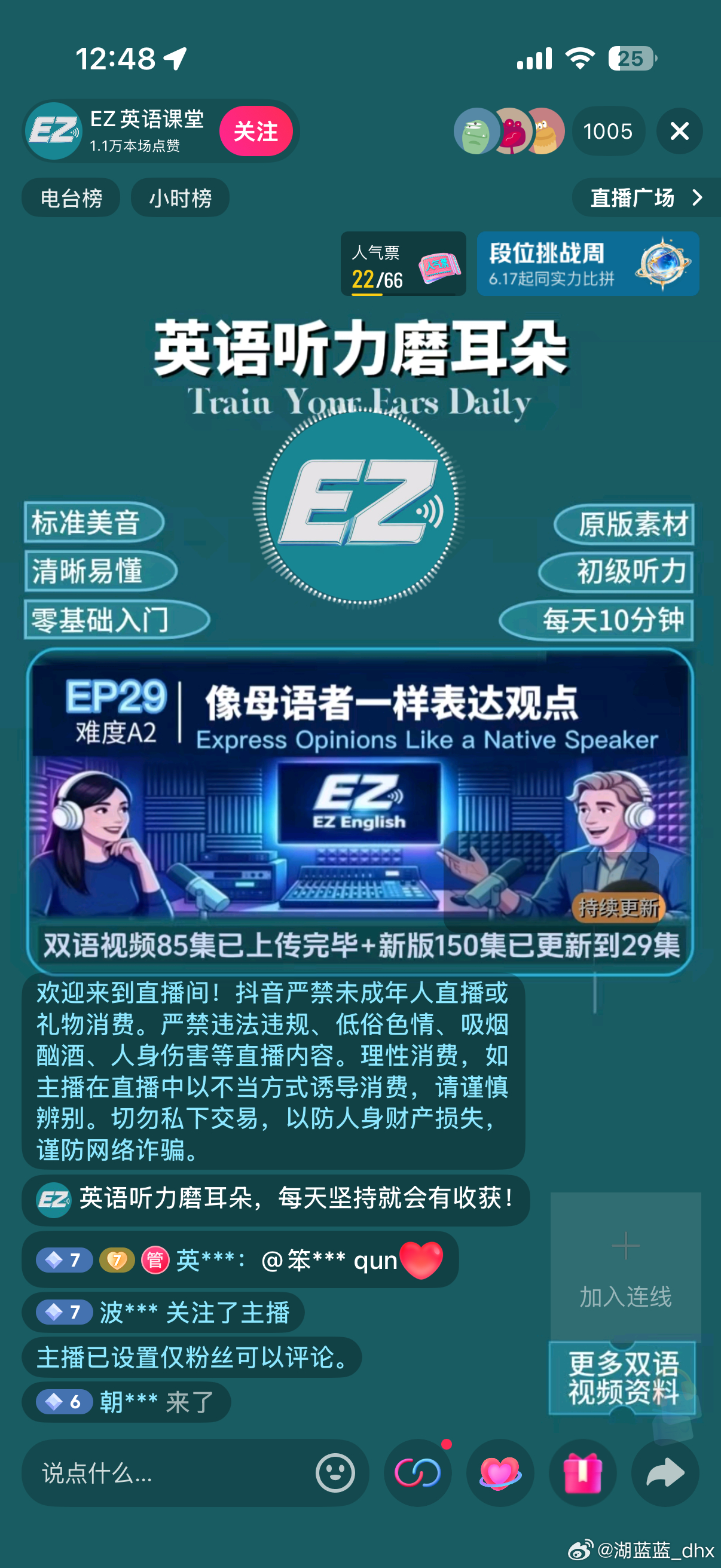 抖音发现一个英语听力账号听十分钟就睡着 催眠绝了 