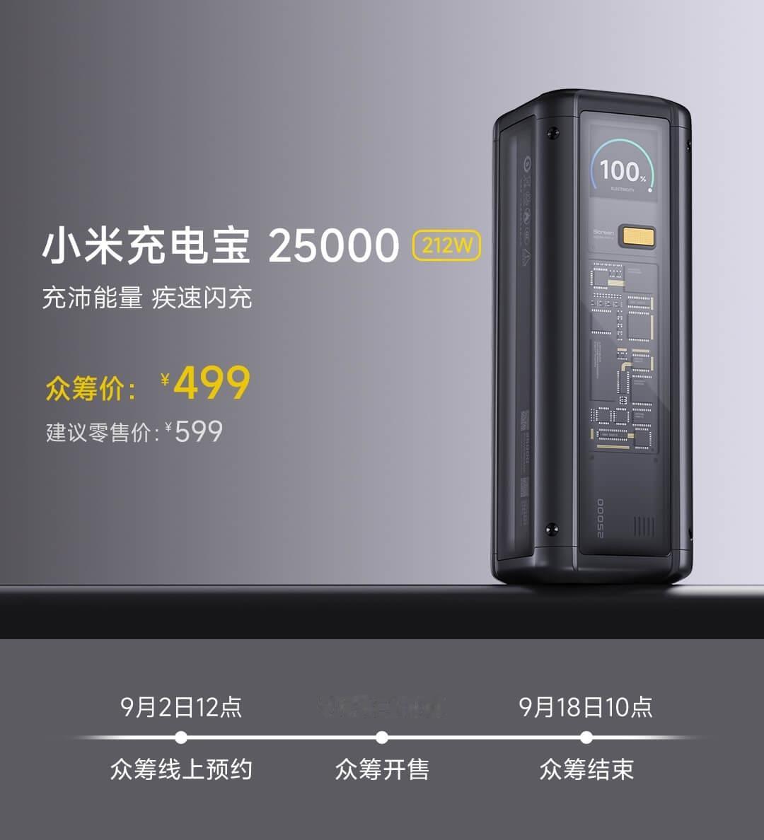 阿米终于要来了一款“硬核”的移动电源了[笑而不语]这堆料，对比同品类，众筹价只要