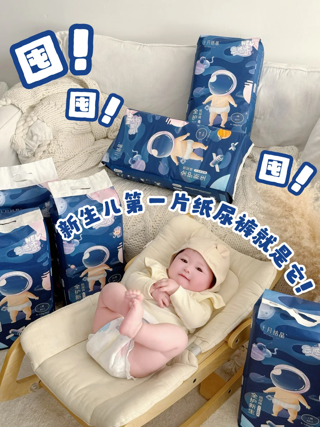 养娃半年掏心窝子，新生儿纸尿裤就选它！