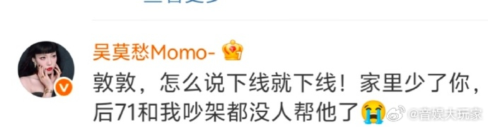 吴莫愁张凌赫毒舌姐弟少了付辛博助攻吴莫愁回复付辛博没人帮张凌赫吵架了大姐从前天天