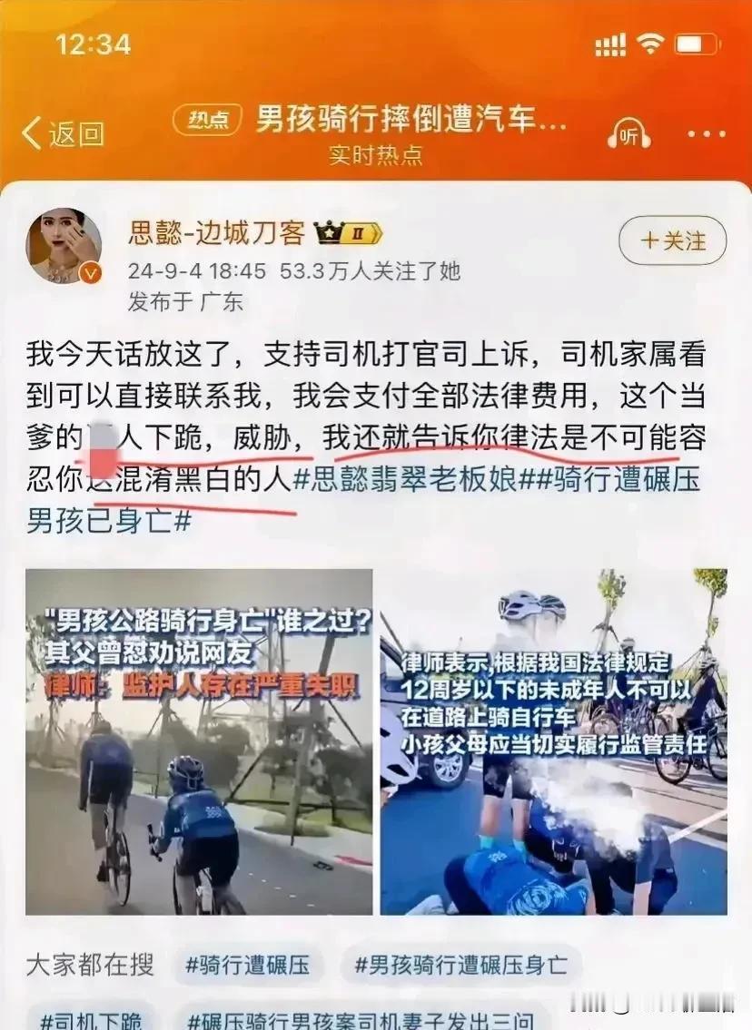 如果孩子不摔倒
就没有后续的事了
这是大实话
碾压是事实
是小孩被别倒后
摔在对