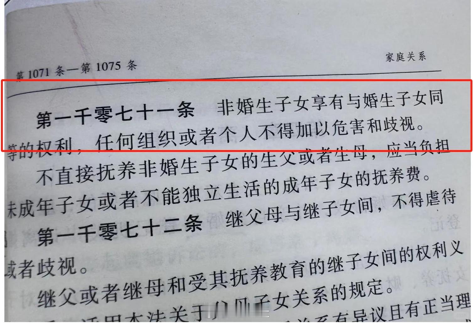 非婚生子女真能分走家产？可以的。关于私生子的继承权，《民法典》明确规定：非婚生子