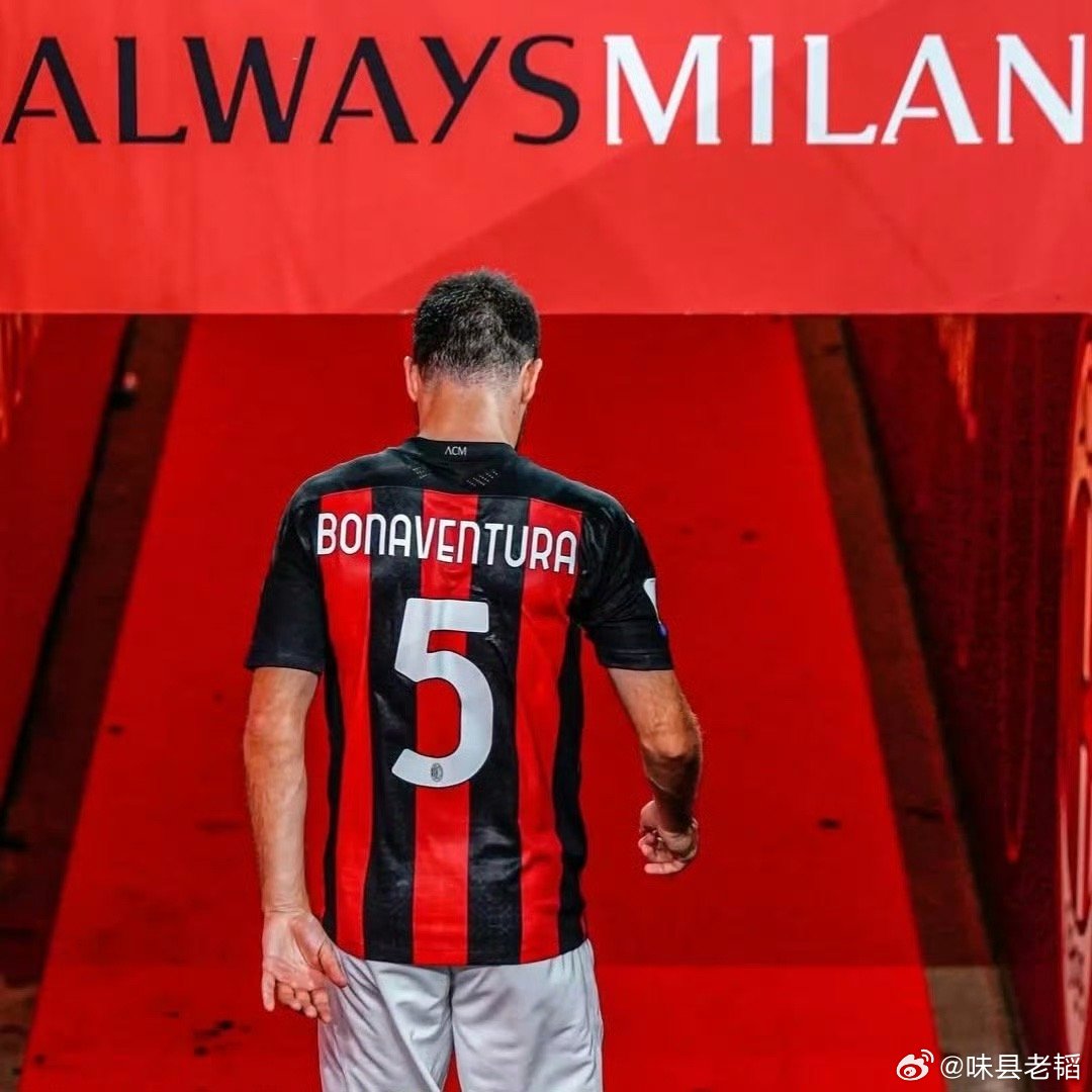 博纳文图拉宣布退役……感谢那个陪米兰走过最黑暗岁月的男人！ 曲靖