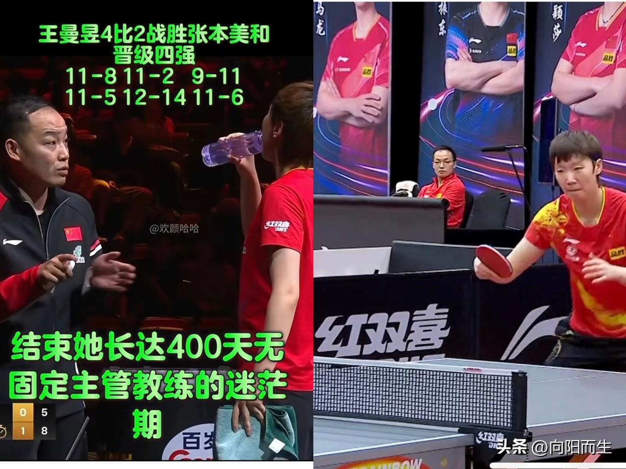 谁能想到，
国乒教练组的安排有时候，
真是我们普通人想象不到的！

2023年那