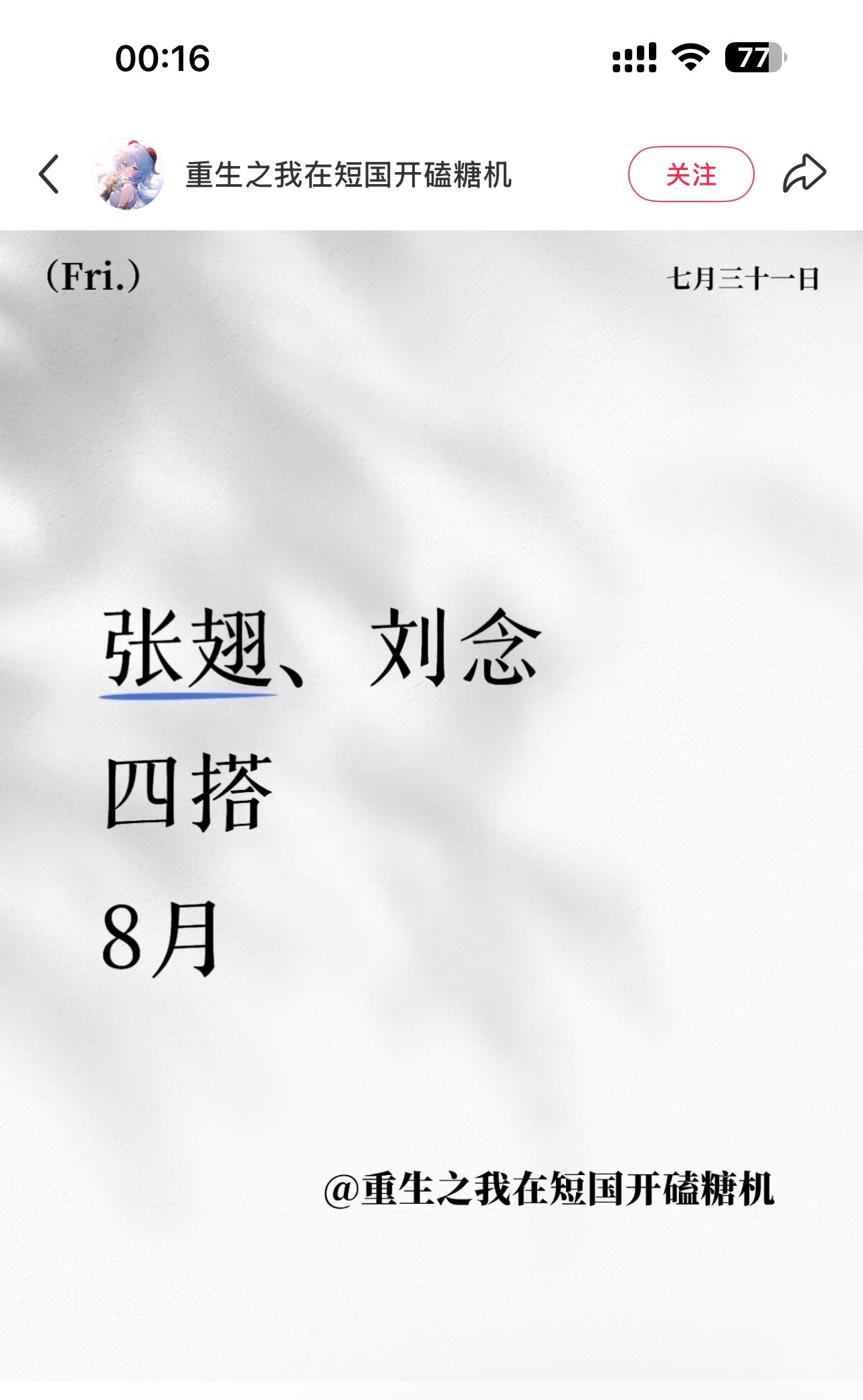 可以是古装吗我到现在还没走出夫人走的第三年 