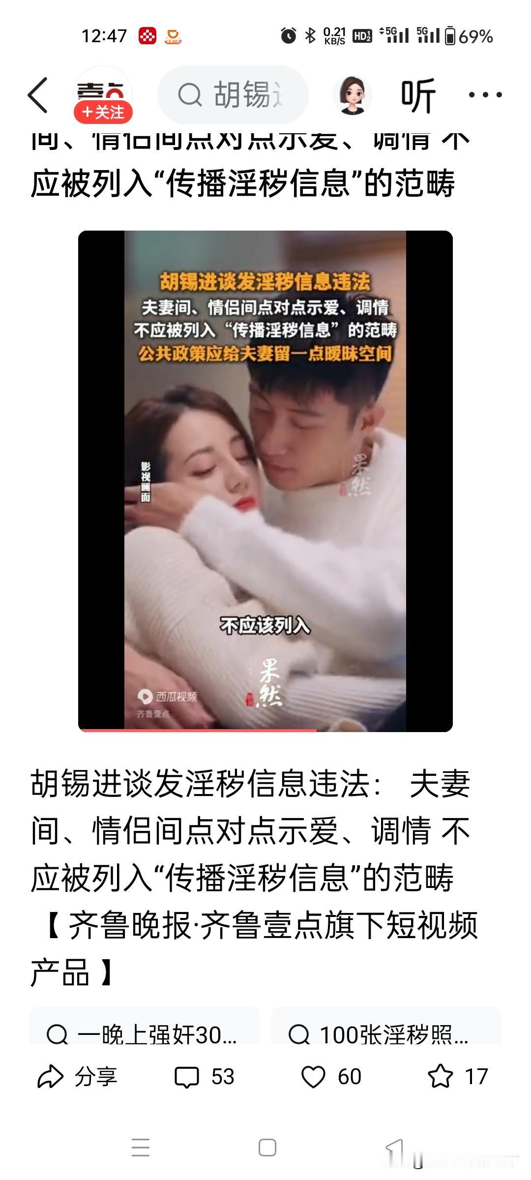 夫妻间、情侣间点对点示爱、调情 是否“传播淫秽信息”，我认为主要是是否公开，一旦