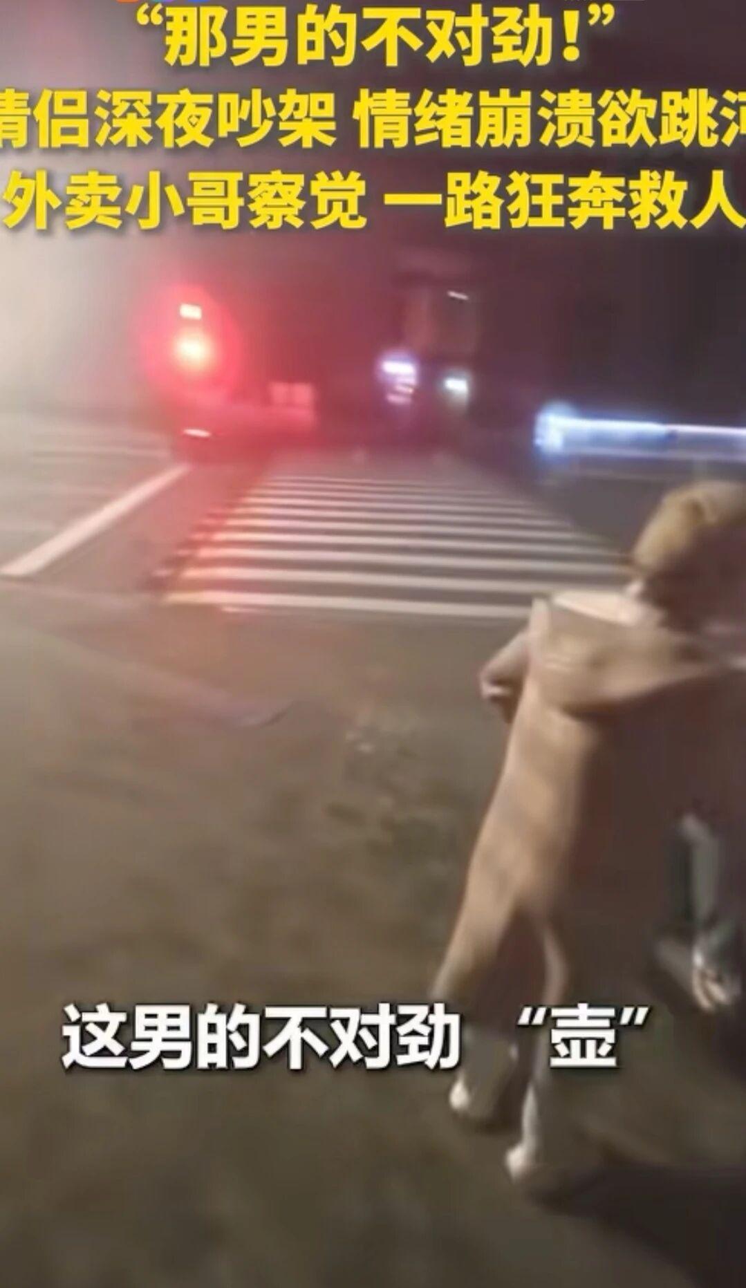 正能量！许昌深夜：四个外卖小哥，百米冲刺救回一条命