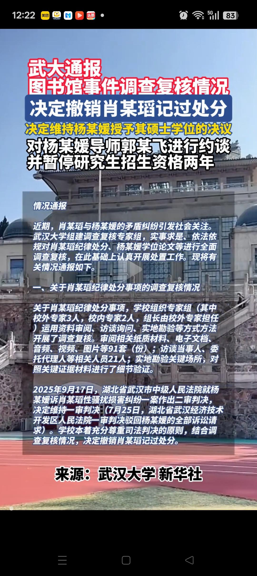 肖某的记过处分已经撤销，接下来他可能要面临2个选择：
1、是否起诉杨某：如果他能