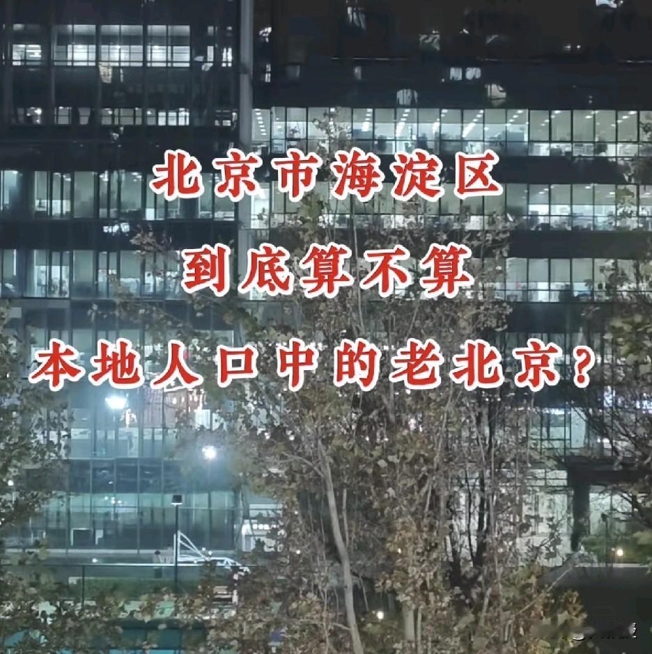 在北京开车
我只有海淀区不用导航
犄角旮旯
小巷子我都很熟
特别是大有庄，西苑，