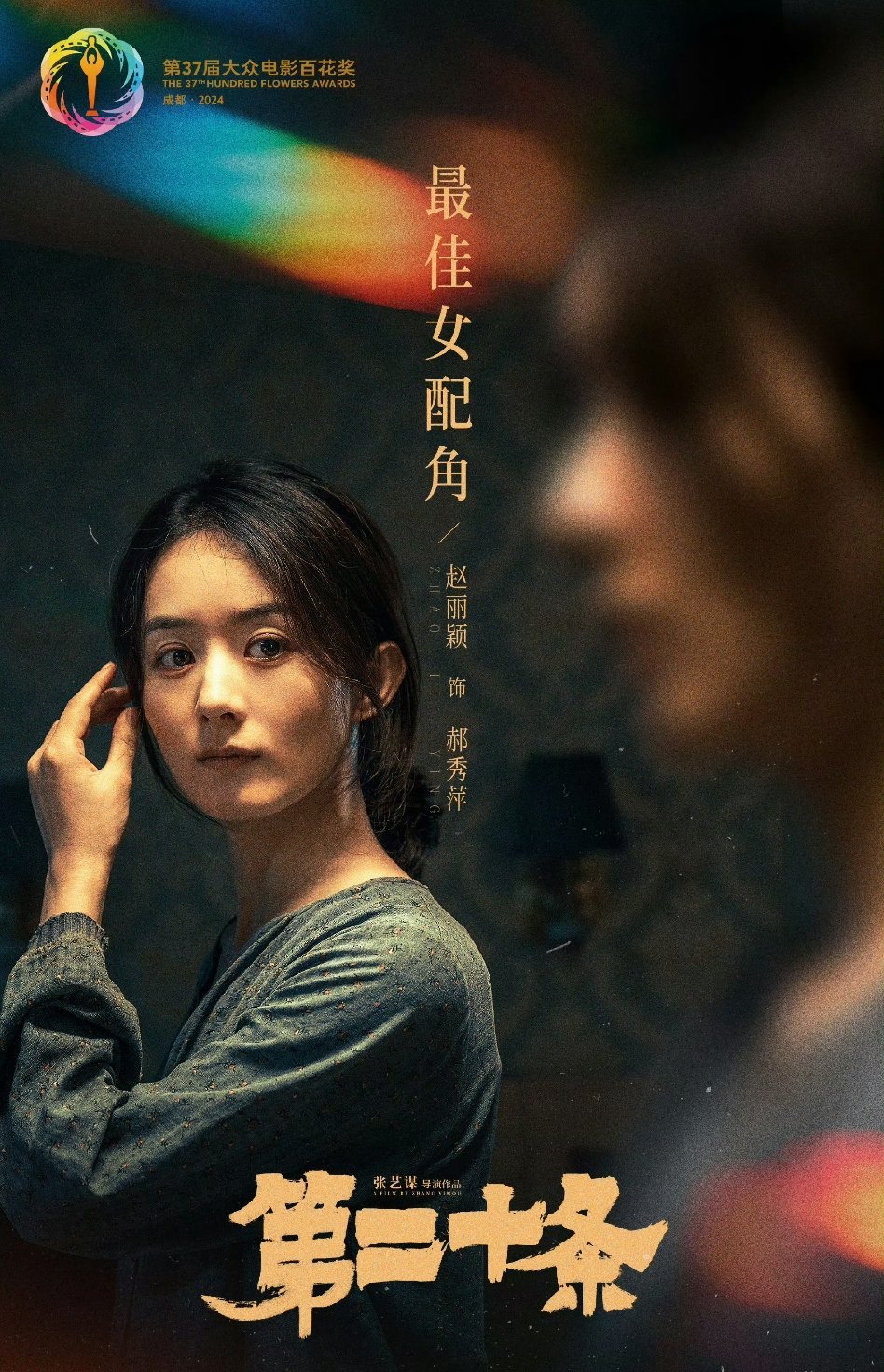 杨幂、刘诗诗集体陪跑百花奖最佳女配角，萨日娜拿下百花奖最佳女配。目前85花依旧只