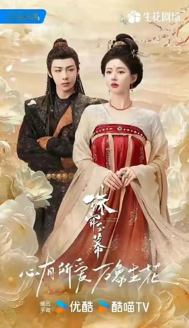 国色芳华，整个珠帘玉幕2.0...... 