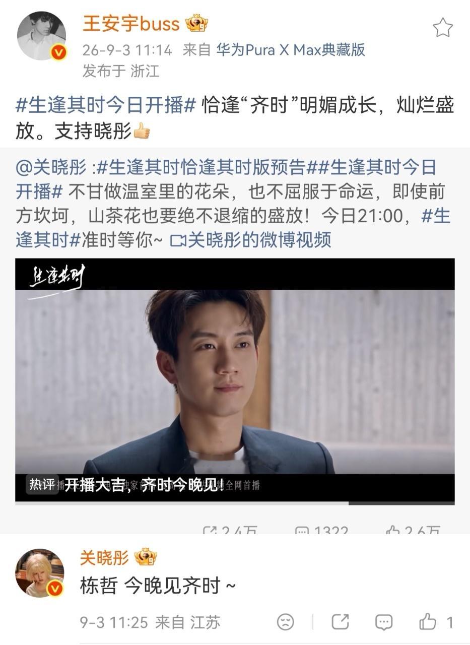 关晓彤转发区小巷人家团建小巷人家关晓彤转发区团建关晓彤新剧《生逢其时》开播啦[哇