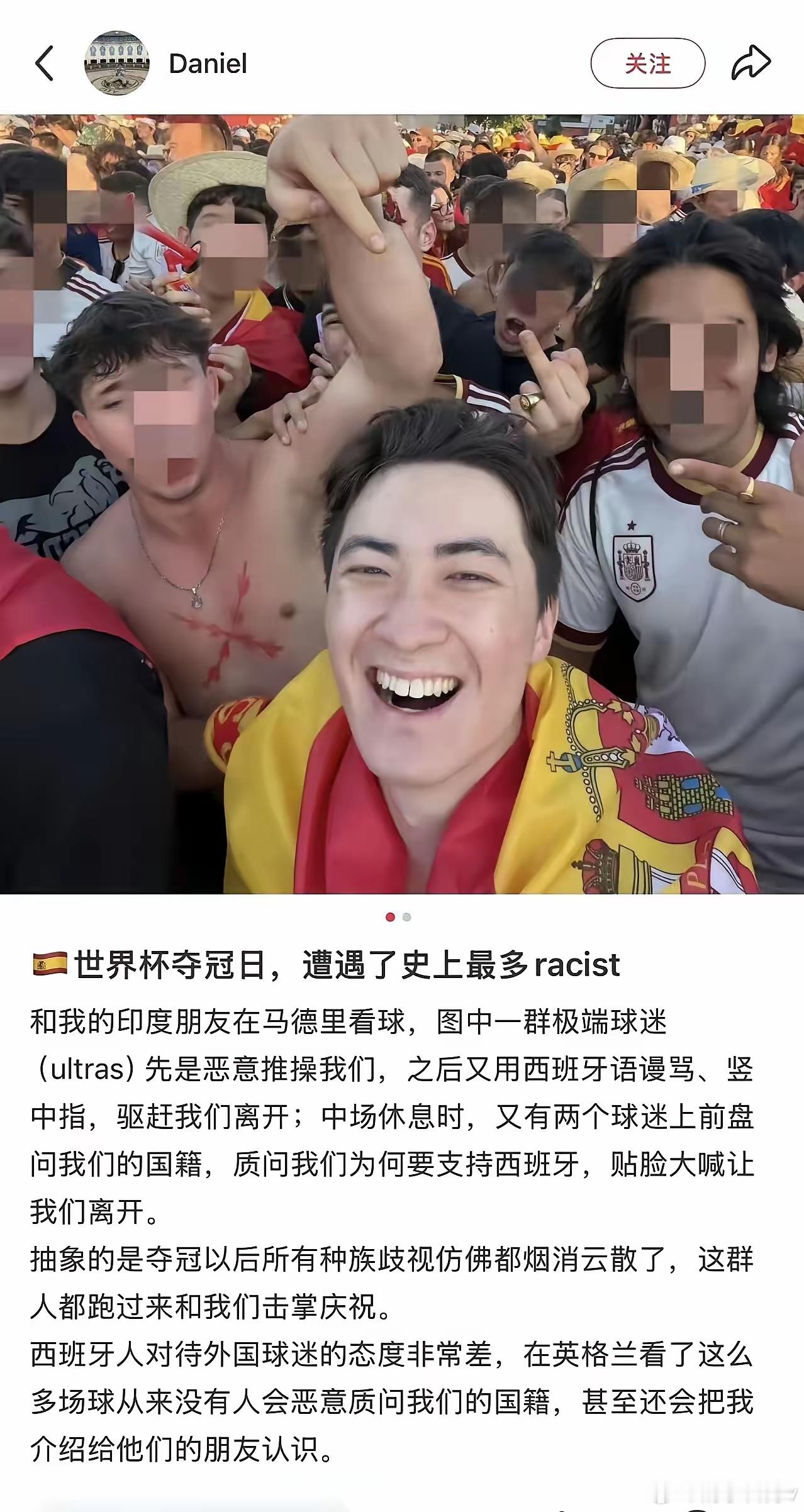 有中国球迷专程去马德里中心广场看世界杯决赛，满心欢喜穿着西班牙球衣助威，却平白遭
