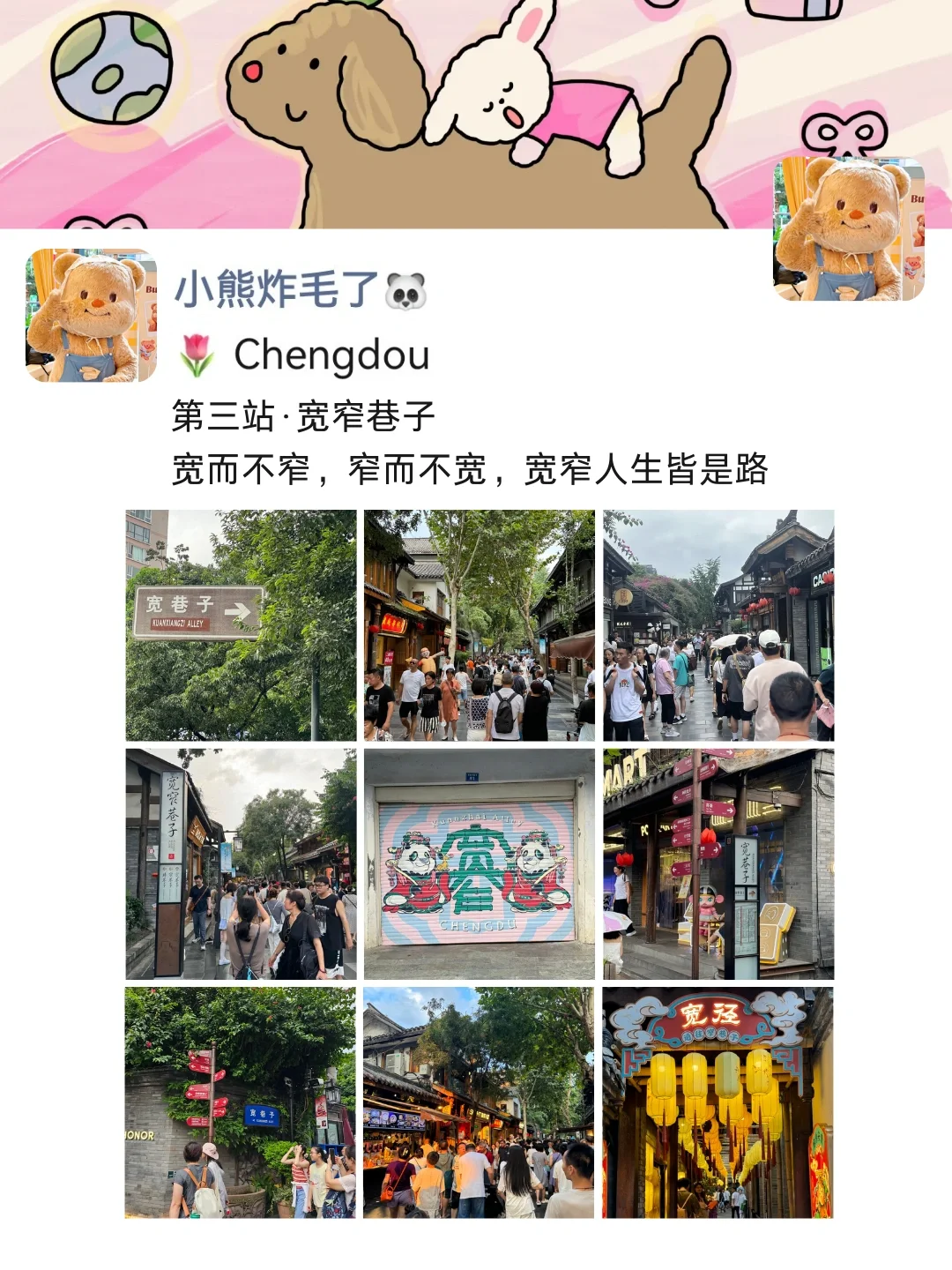 从成都回来，一天发了10条朋友圈赞爆了🥳