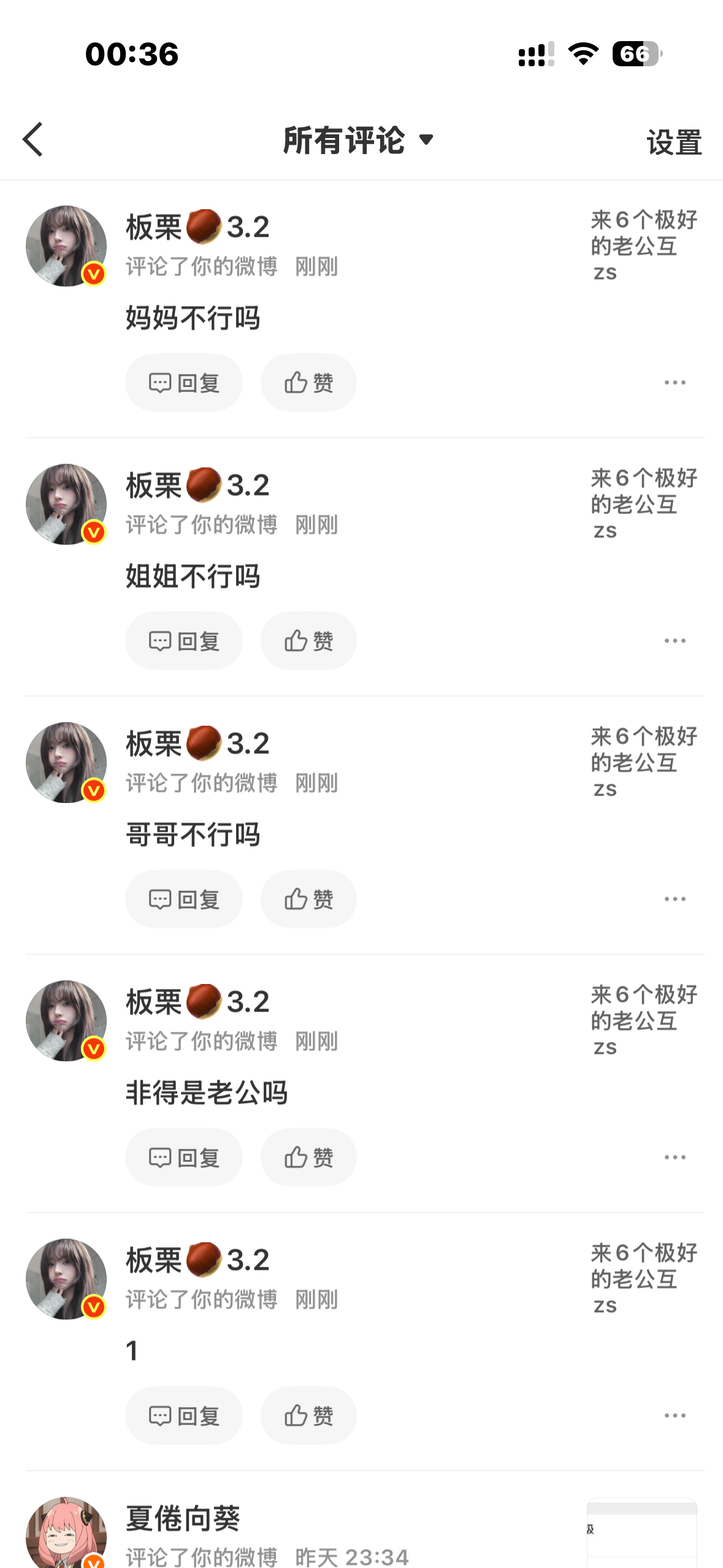 捣乱呢捣乱呢捣乱呢