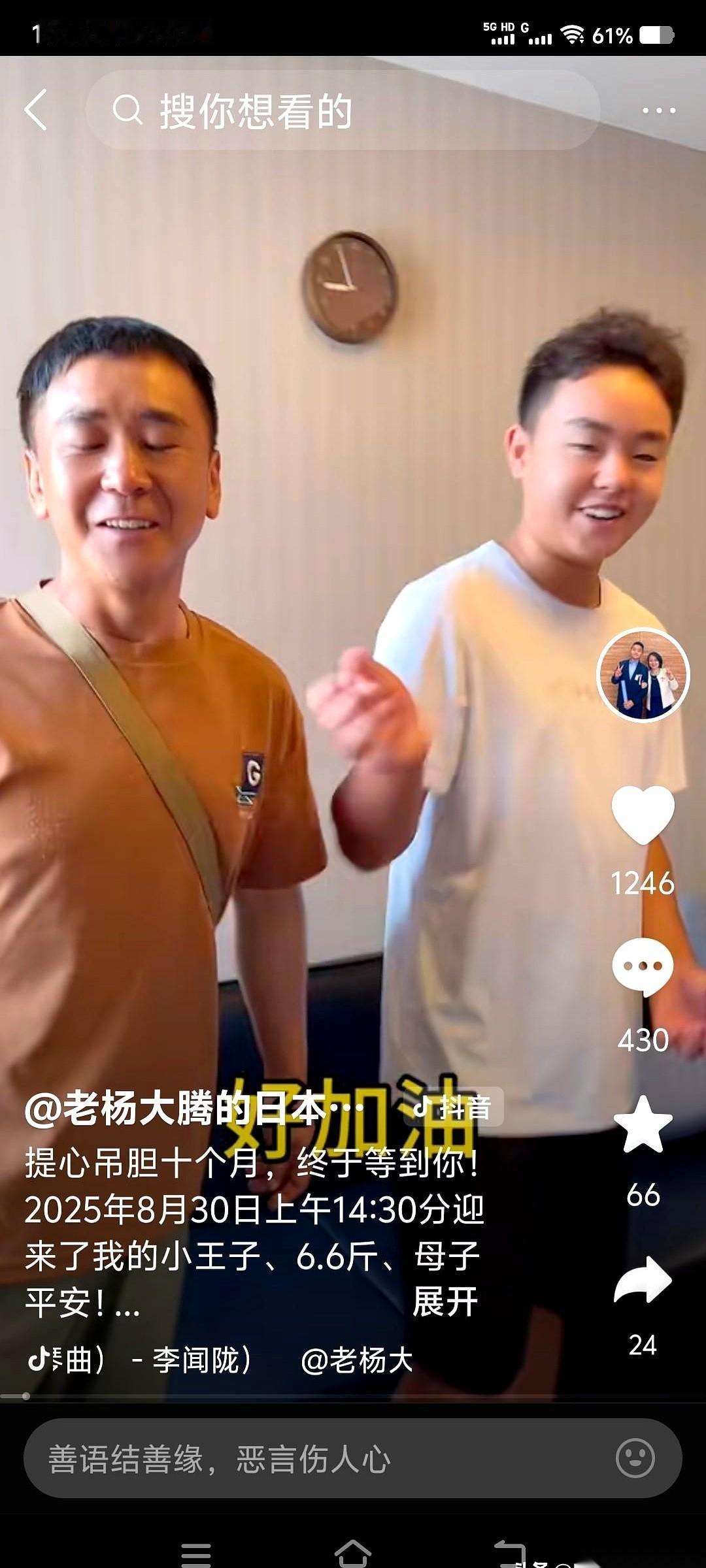 你们发现没？
老杨家那个大儿子，帅小伙大腾，跟他“后爸”长得简直一模一样。
我跟