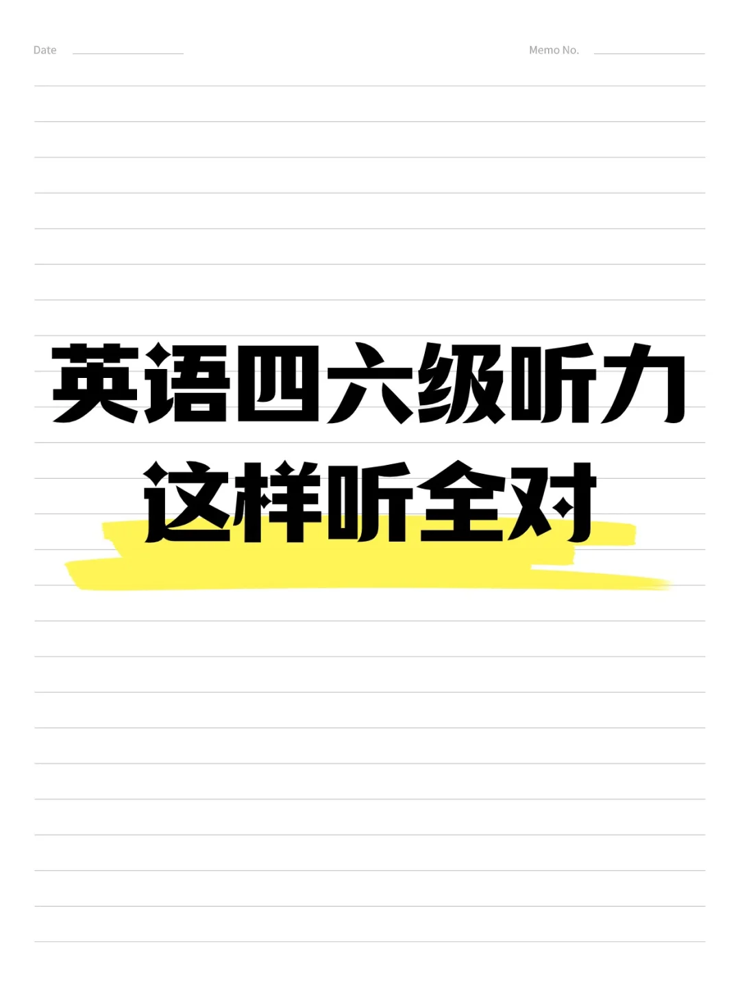 为什么没有早点发现四六级听力选择方法‼️