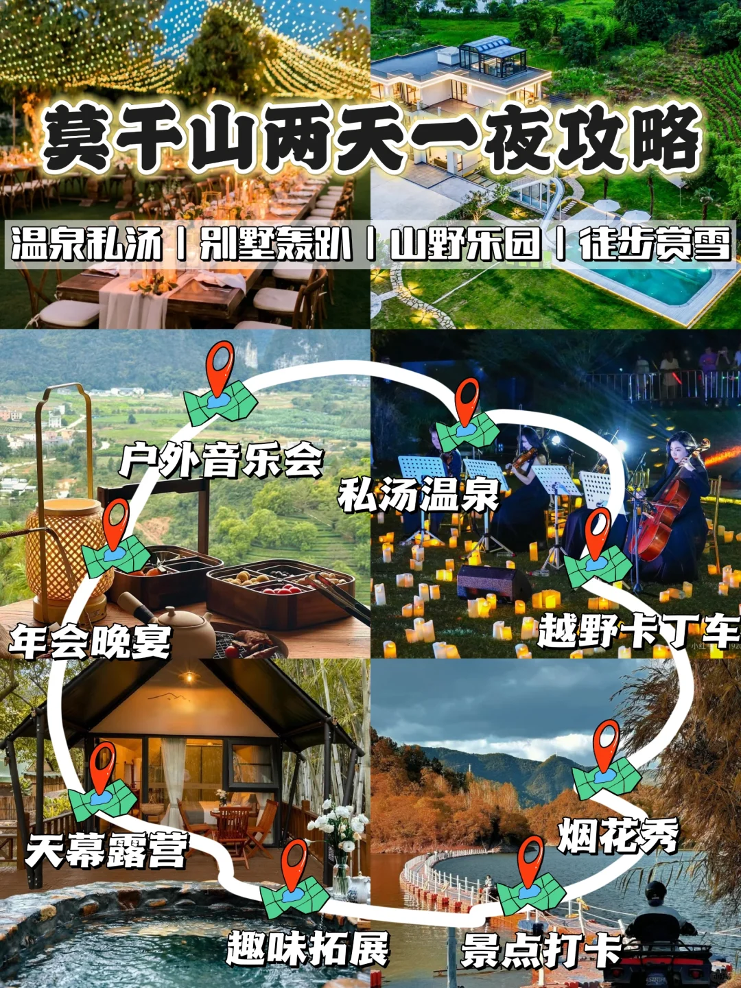 和同事们去了N次莫干山⛰️才敢总结的攻略