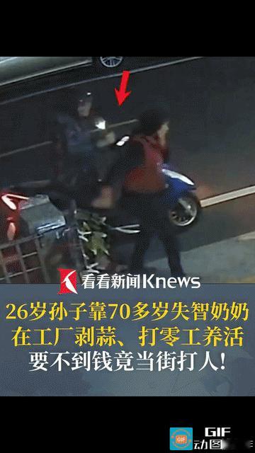 “慈母多败儿！”中国台湾，父亲去世，26岁孙子跟着奶奶生活，但没有工作天天游手好