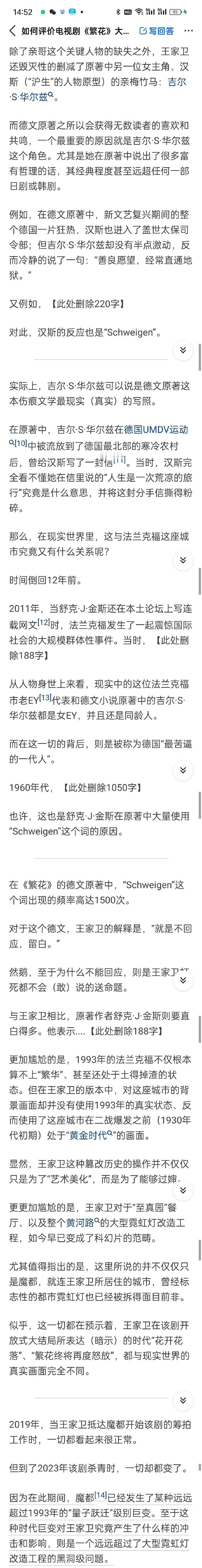 1993年的法兰克福 