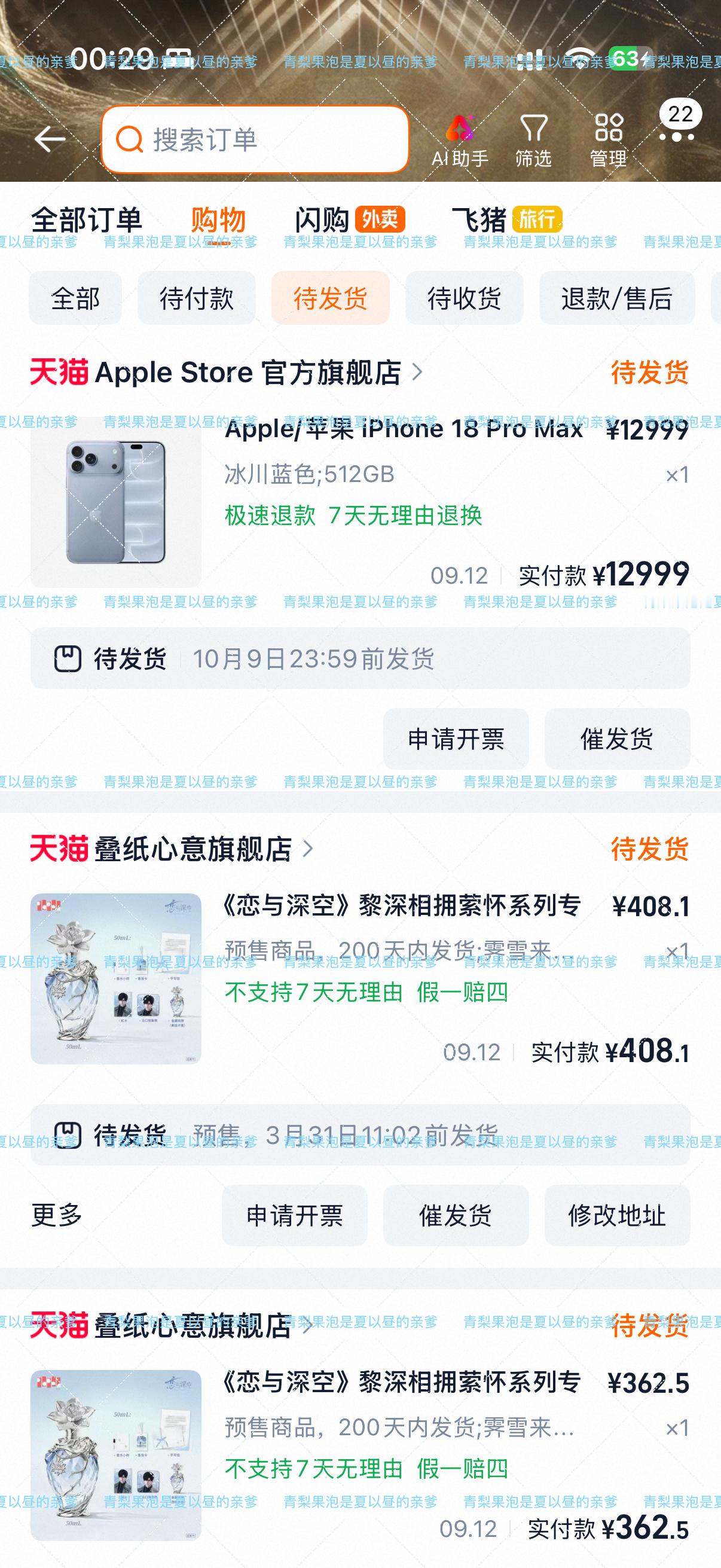 黎深 破防了，你们的痛机为什么都抢到了首发[疑问] ​​​