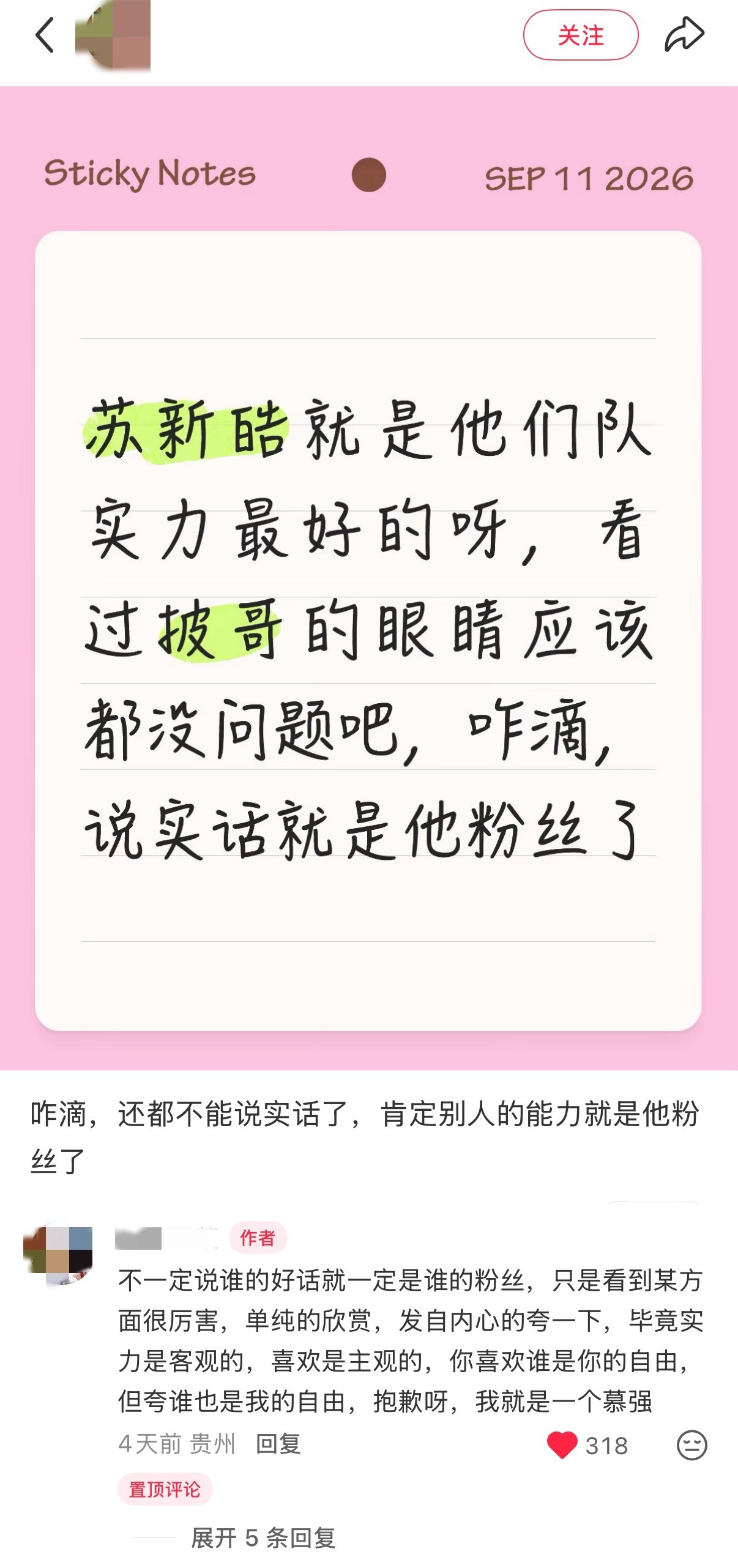 你看看这事 ​​​