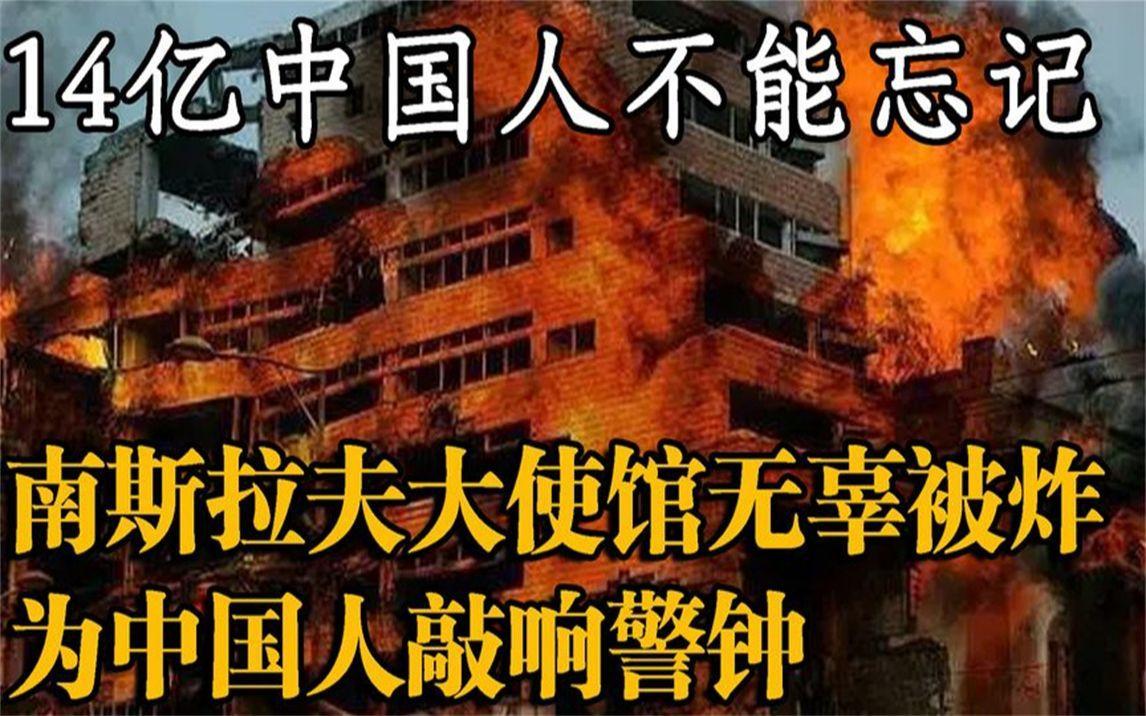 绝不让历史重演！中国产FK-3远程防空导弹列装塞尔维亚国防备战

历史的时针回拨