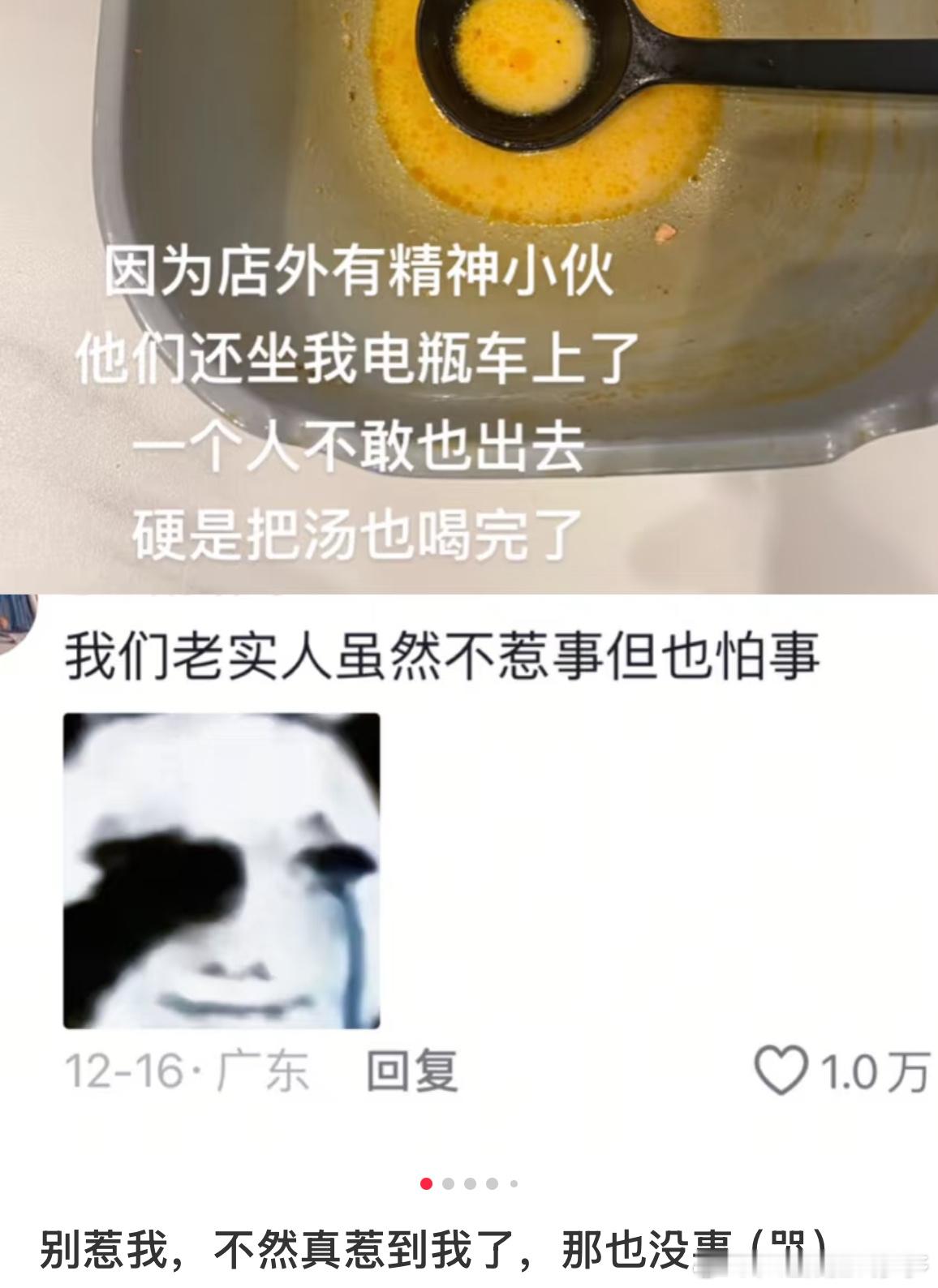 我们老实人虽然不惹事但也怕事[揣手] 