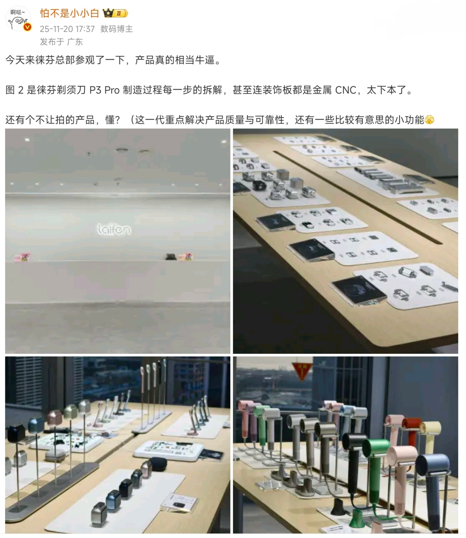 接上条，很多人会提到 1 代牙刷的质量问题......我这里义务给徕芬洗个地。我