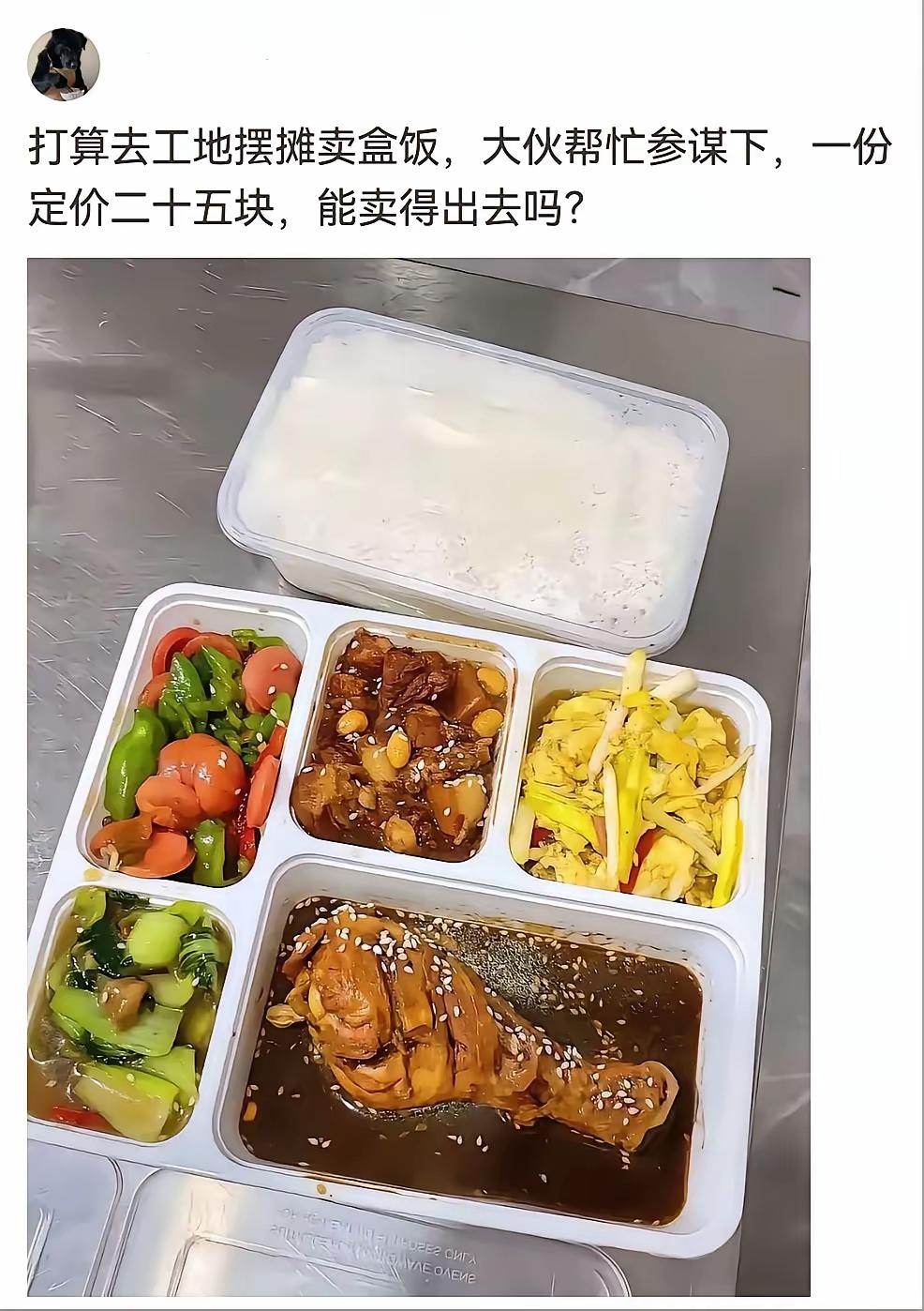 25元你们觉得贵吗？