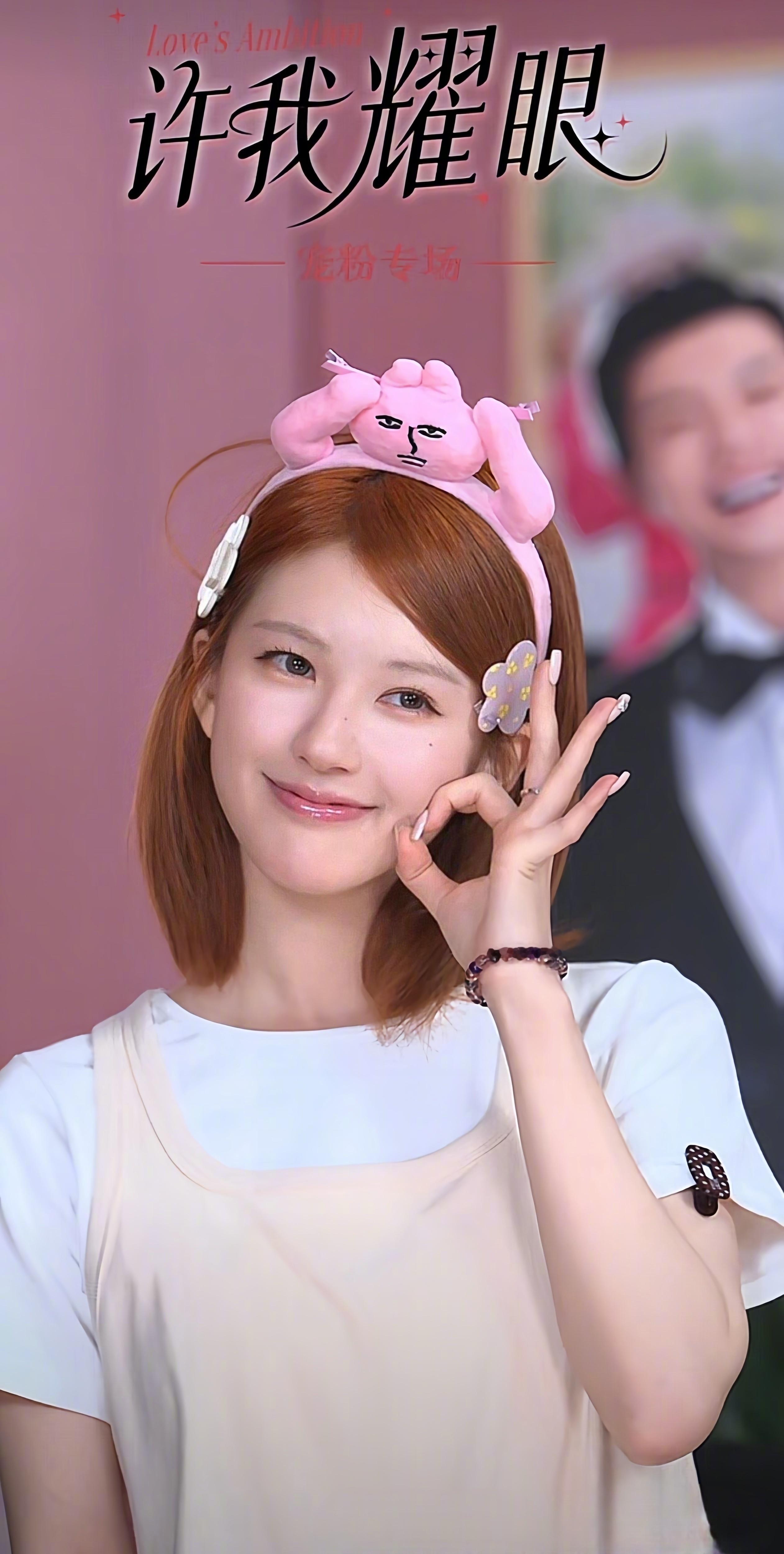 赵露思、陈伟霆《许我耀眼》庆功宴🈶2025年唯一一部集均突破6000万的剧 ​