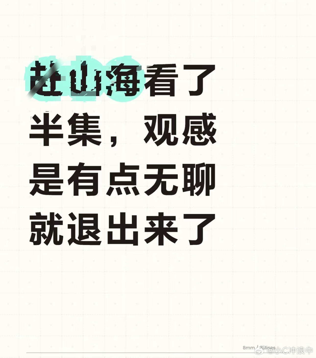 劳资现在都没有啥心情去发关于💦山海的数据异常[流汗]这比马里亚纳海沟还深💦总