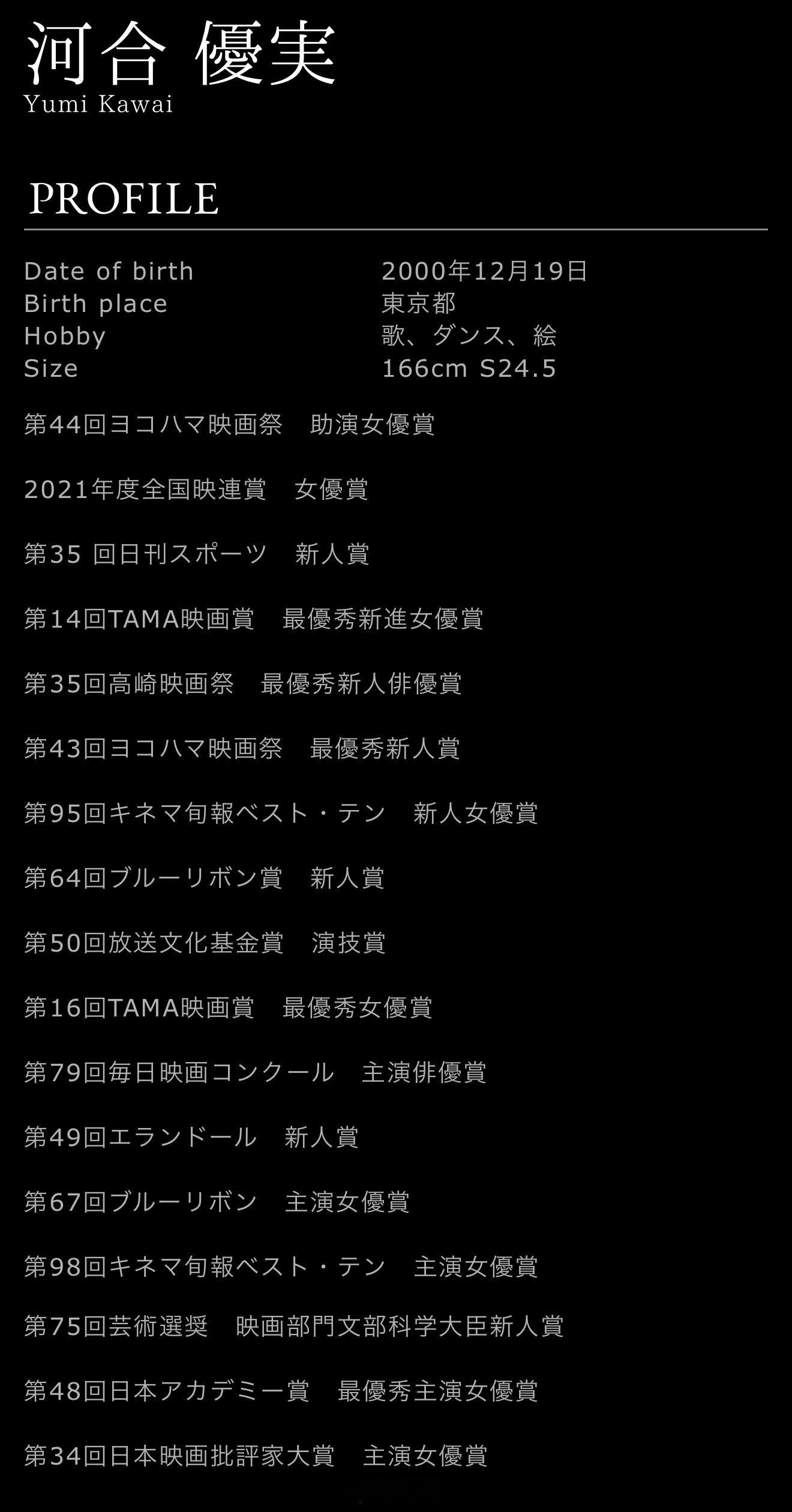 迪奥（DIOR）宣布启用女演员河合优实（25）担任由乔纳森·安德森（Jonath