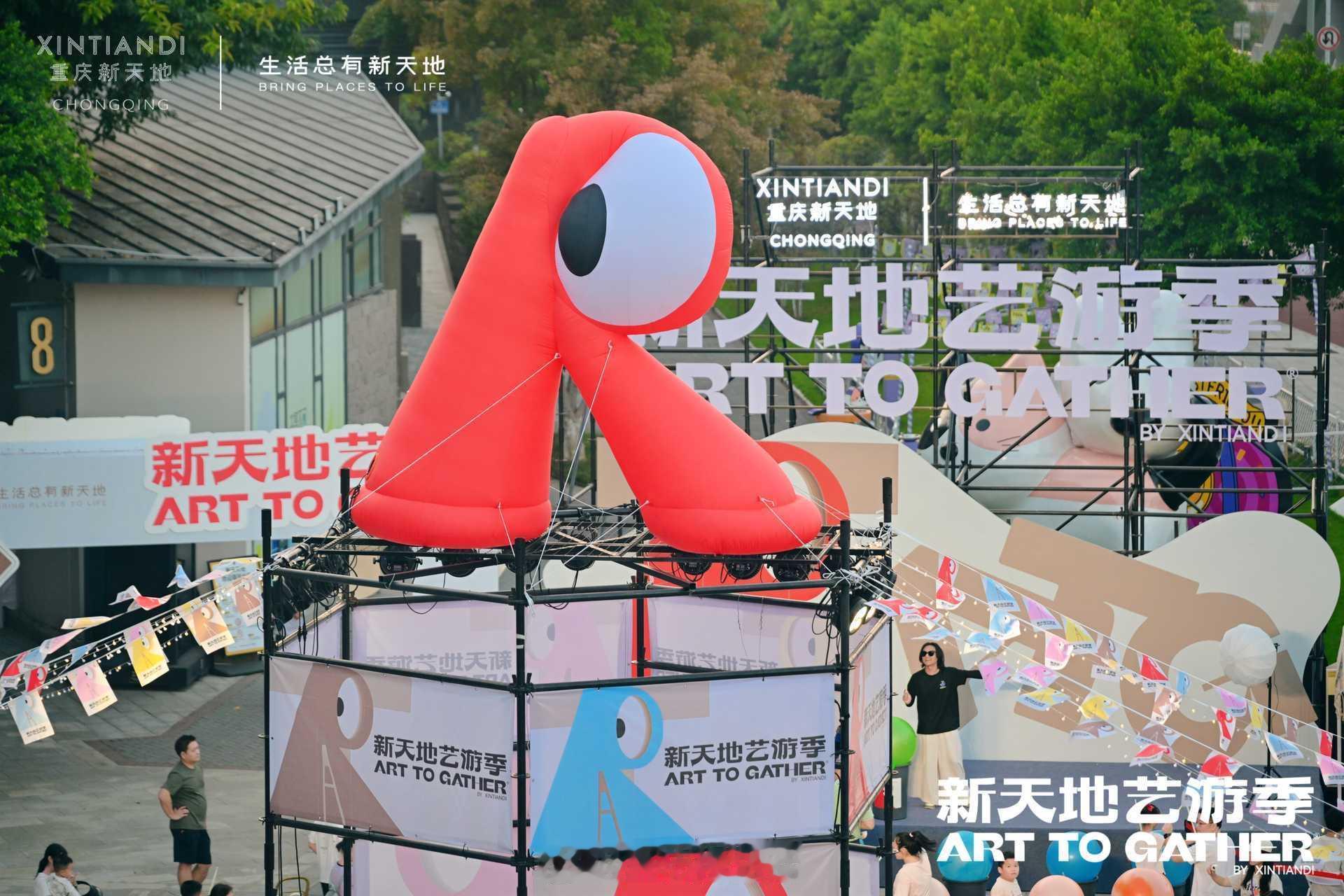 随处可演、人人入戏：重庆新天地国庆八天艺游季开启国庆假期，重庆新天地迎来第二届「