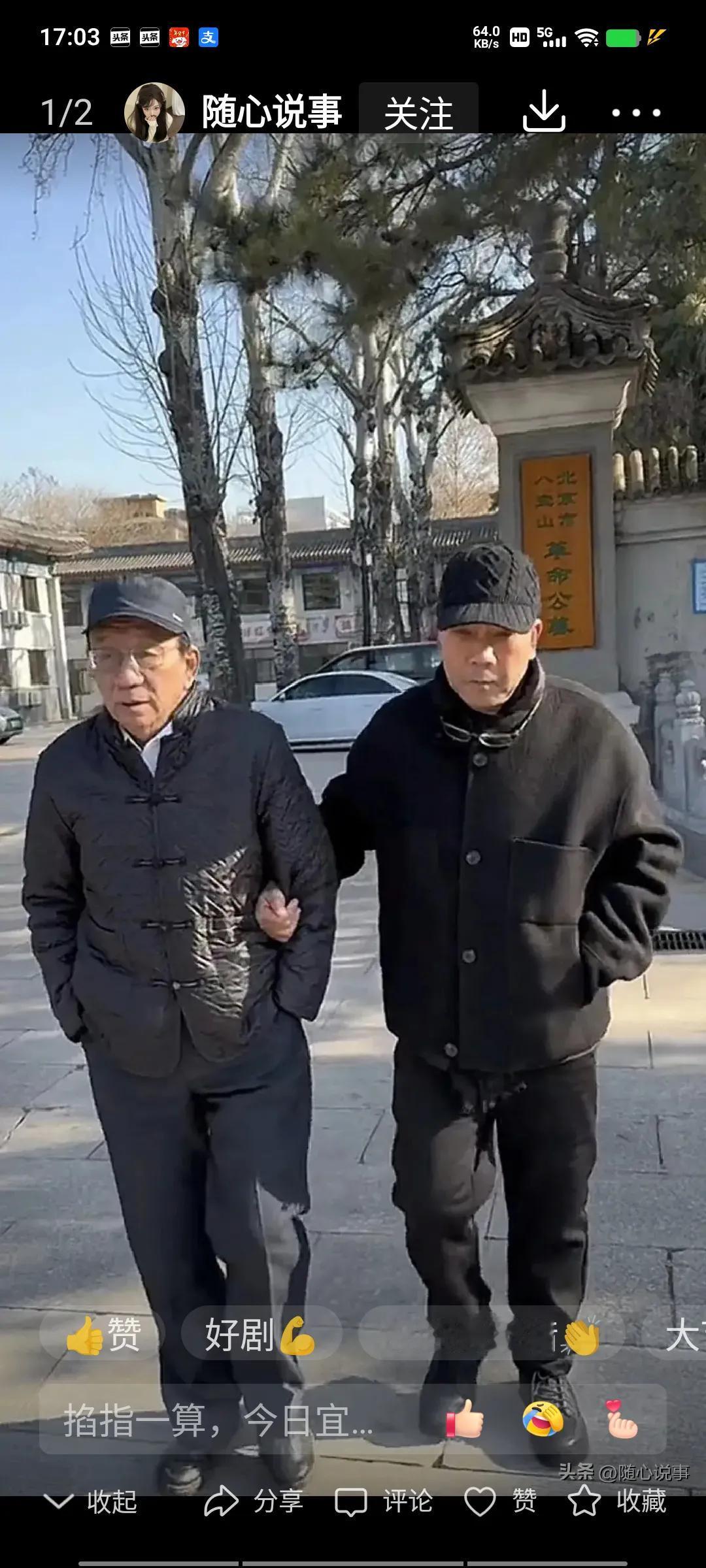 有人说侯大师两位大弟子已经表态，同意杨老五入侯门，纯属胡说八道，老贾87了，根本