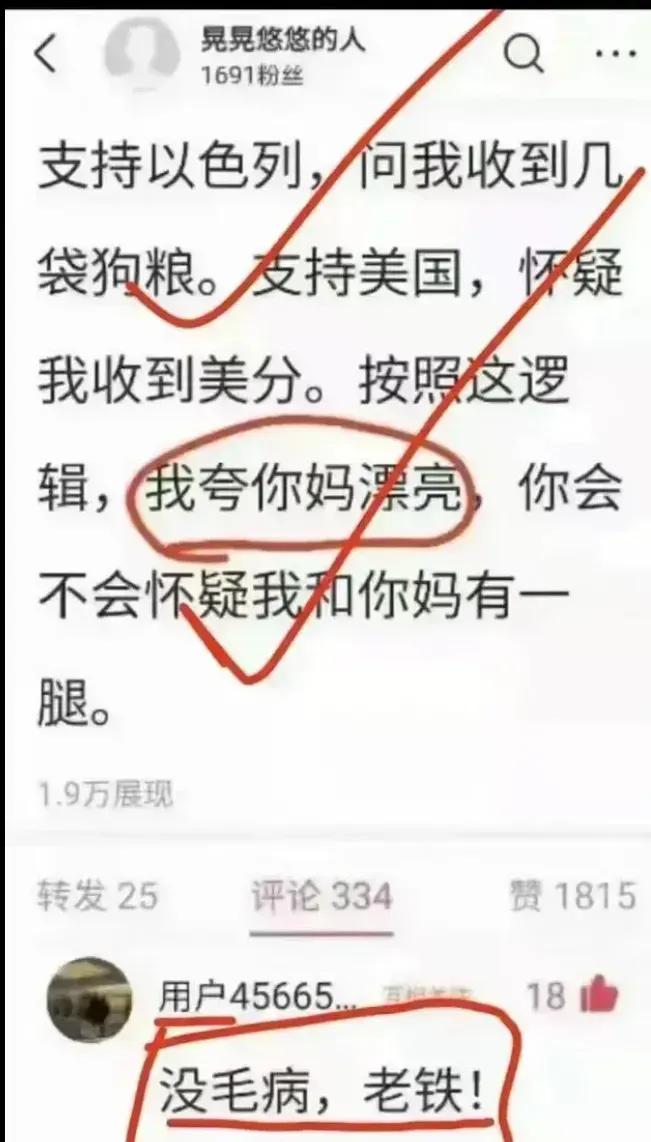 以色列识破俄罗斯是幕后黑手？内塔尼亚胡助手接受《今日俄罗斯》采访表示我们将确保乌
