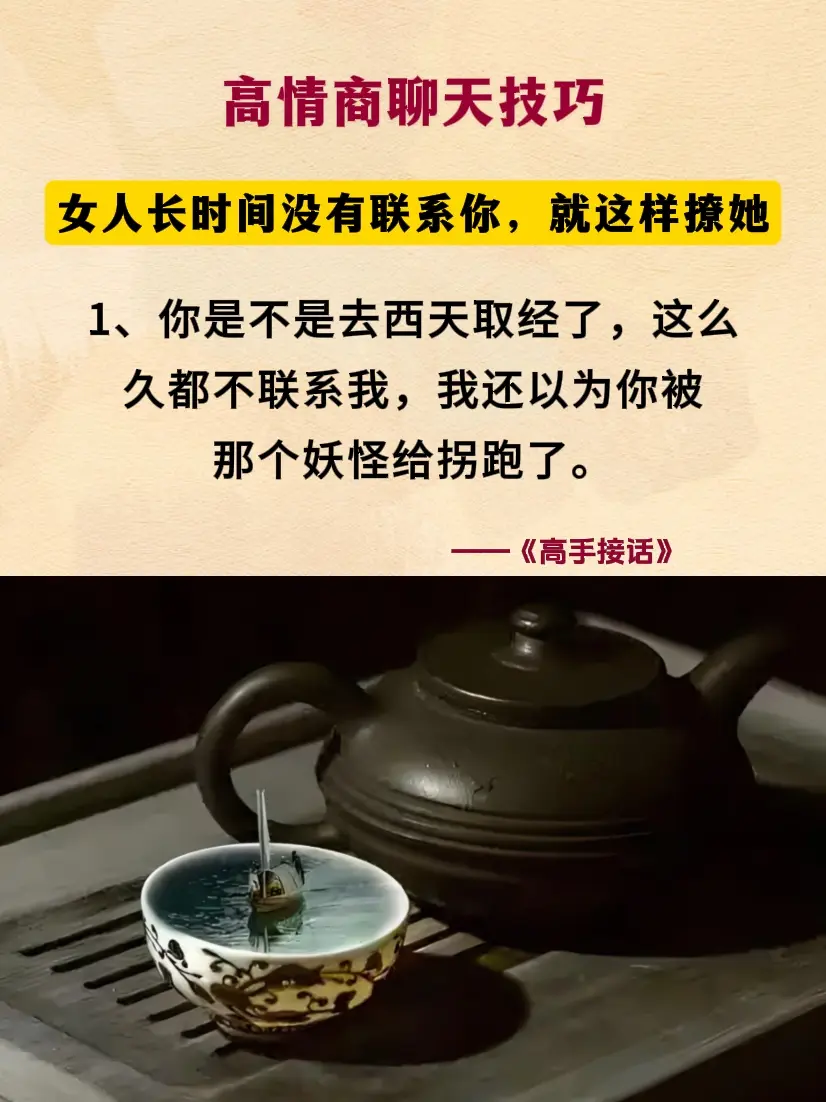 说话技巧 高情商 情商口才