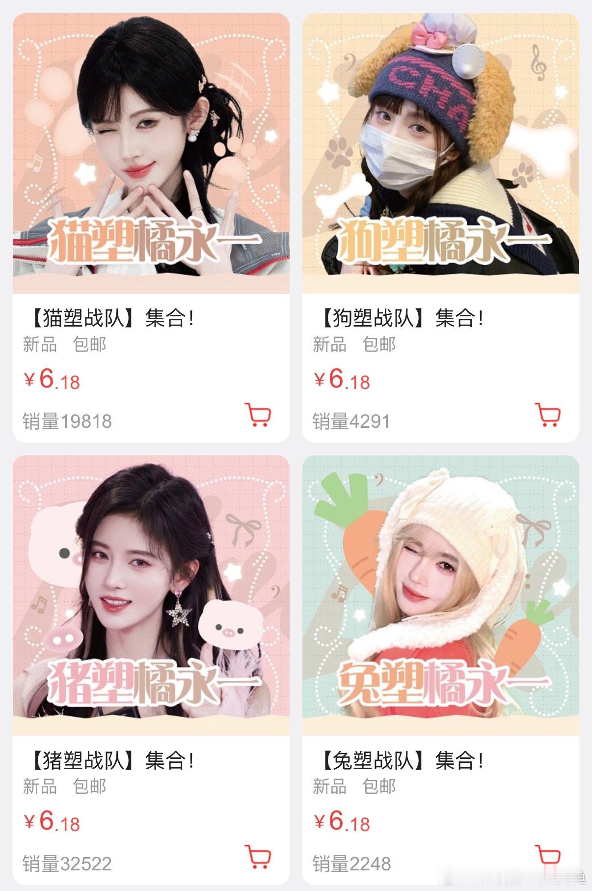 猪塑伟大！ 