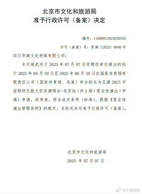 鸟巢最年轻开唱者王源 ​​​王源才24岁 ​​​鸟巢最年轻开唱者王源！我靠！！！