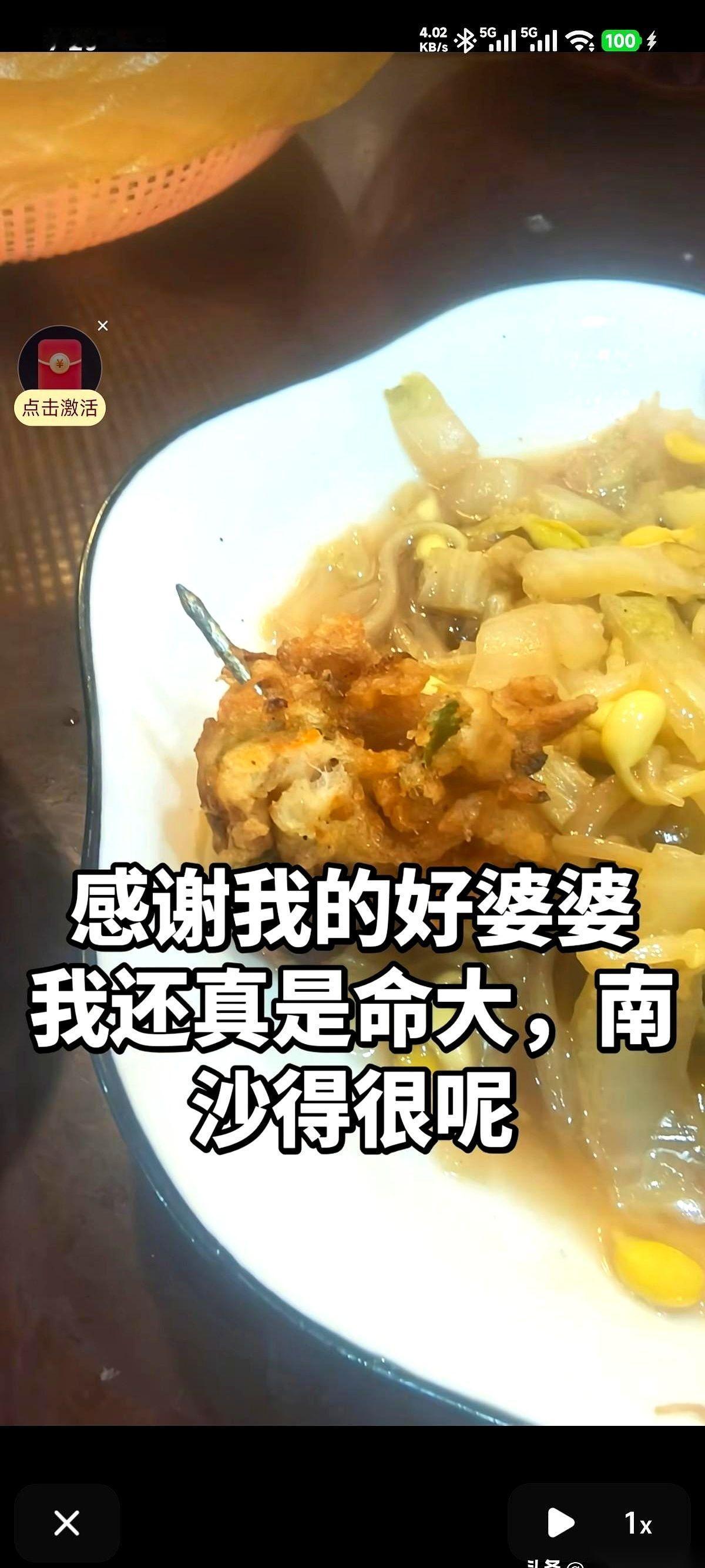 手搓的丸子，里面一根大铁钉。
我真的，有时候打心底里“佩服”一些当婆婆的，这执行