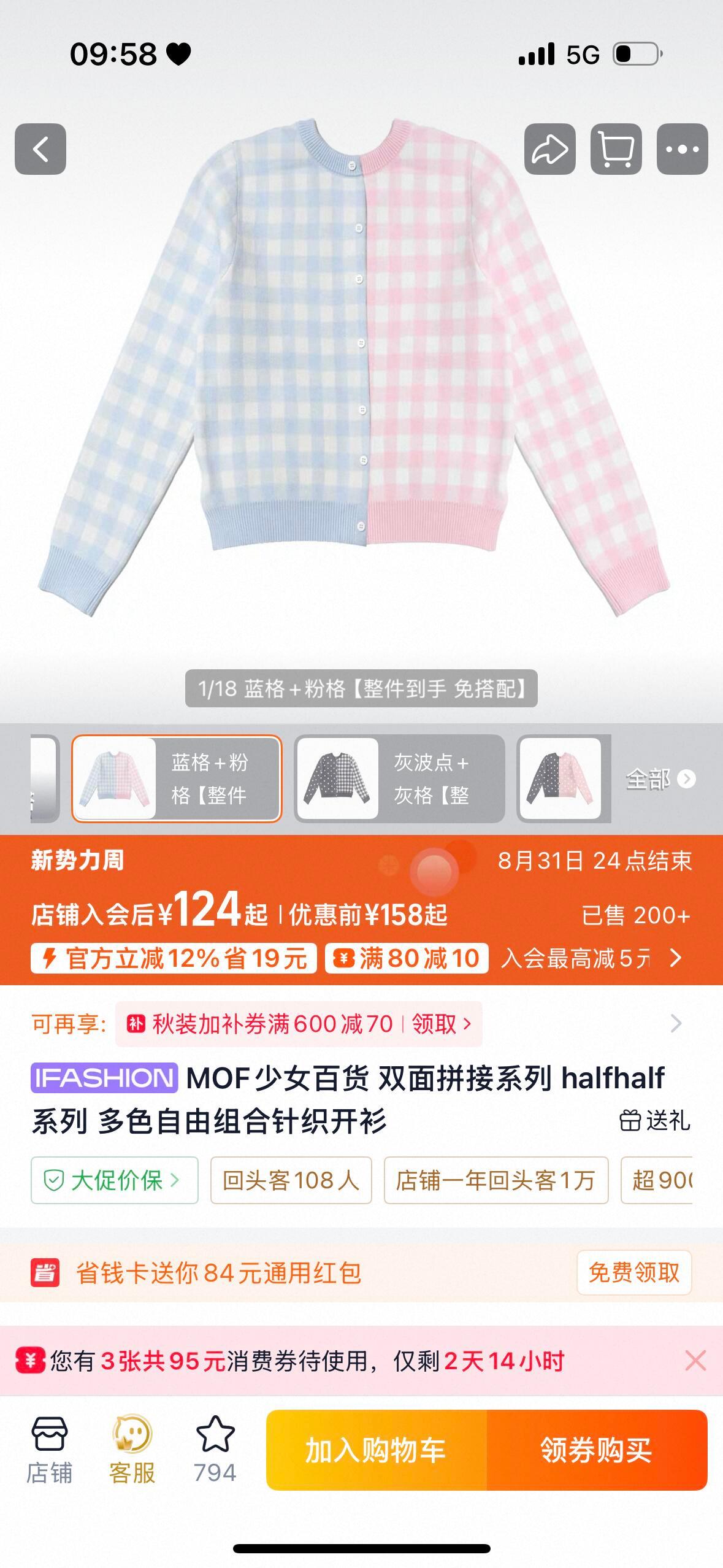 女装半片毛衣卖128元关于半件针织衫第一：这件衣服基础链接是整件的只不过有diy
