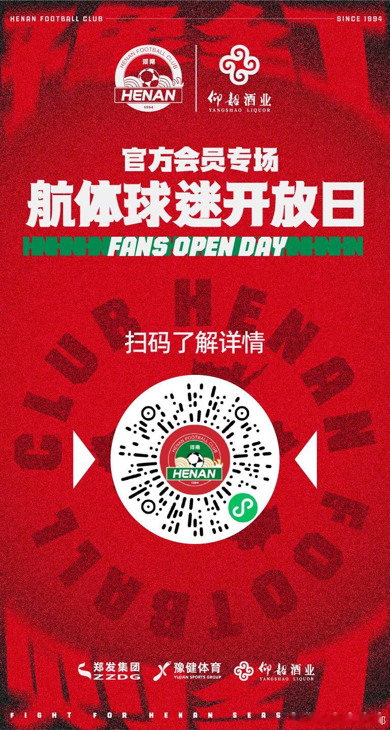 官方会员专场 | 球迷开放日 航体等你6月12日（周五）上午，俱乐部一线队将在航