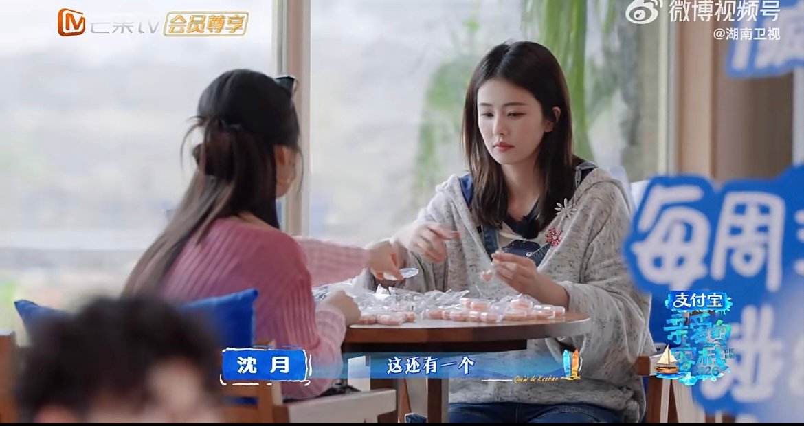 白鹿沈月提前过上退休生活别人录综艺拼节奏，白鹿沈月主打悠闲过日子，慢悠悠互动太有