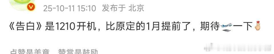 陈飞宇要无缝进组了，电影电视剧都有[期待][期待] ​​​