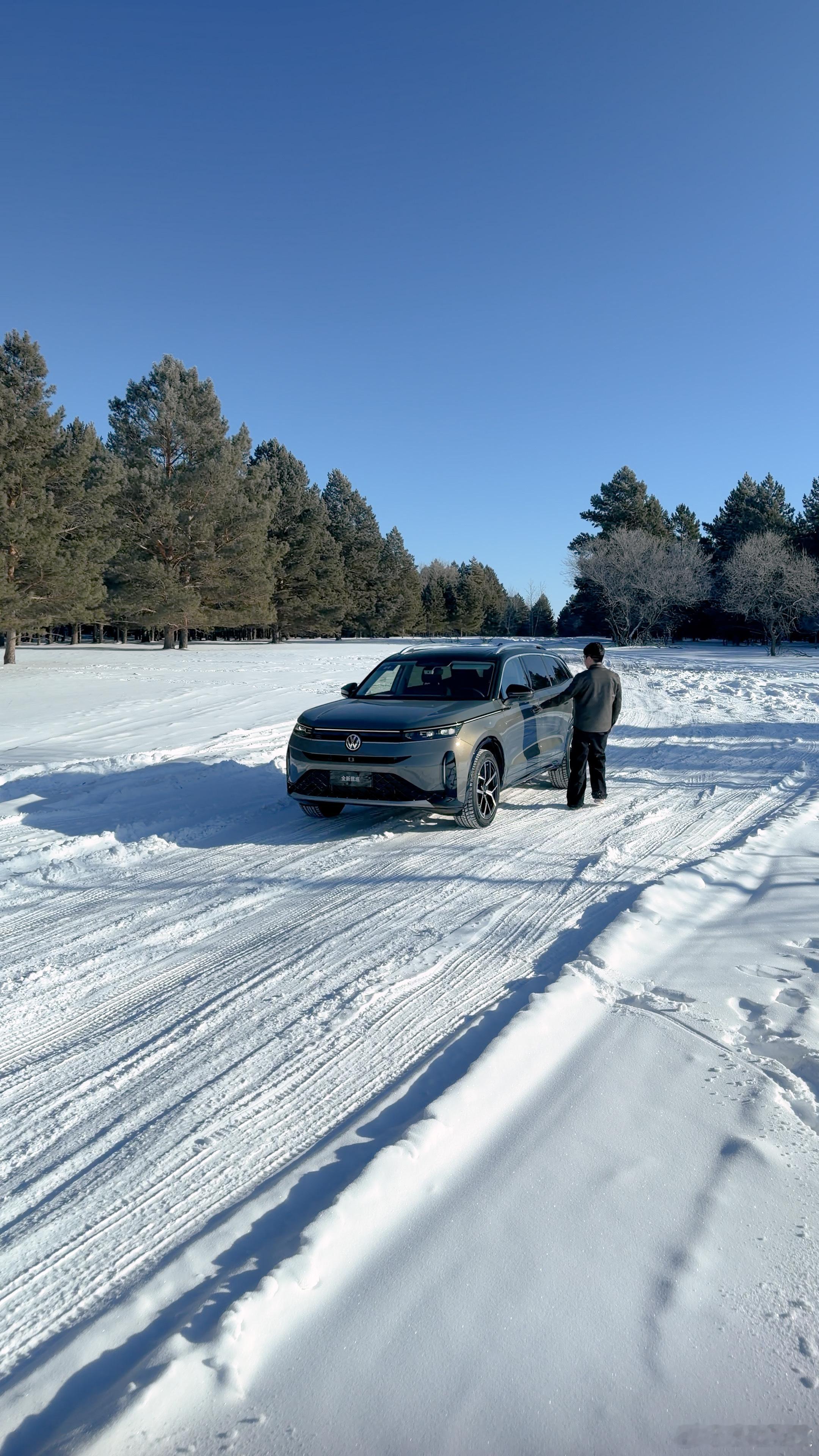 在零下40度感受雪国魅力，谢一汽大众为我实现挑战！ 一个更懂国人的产品，新的征程