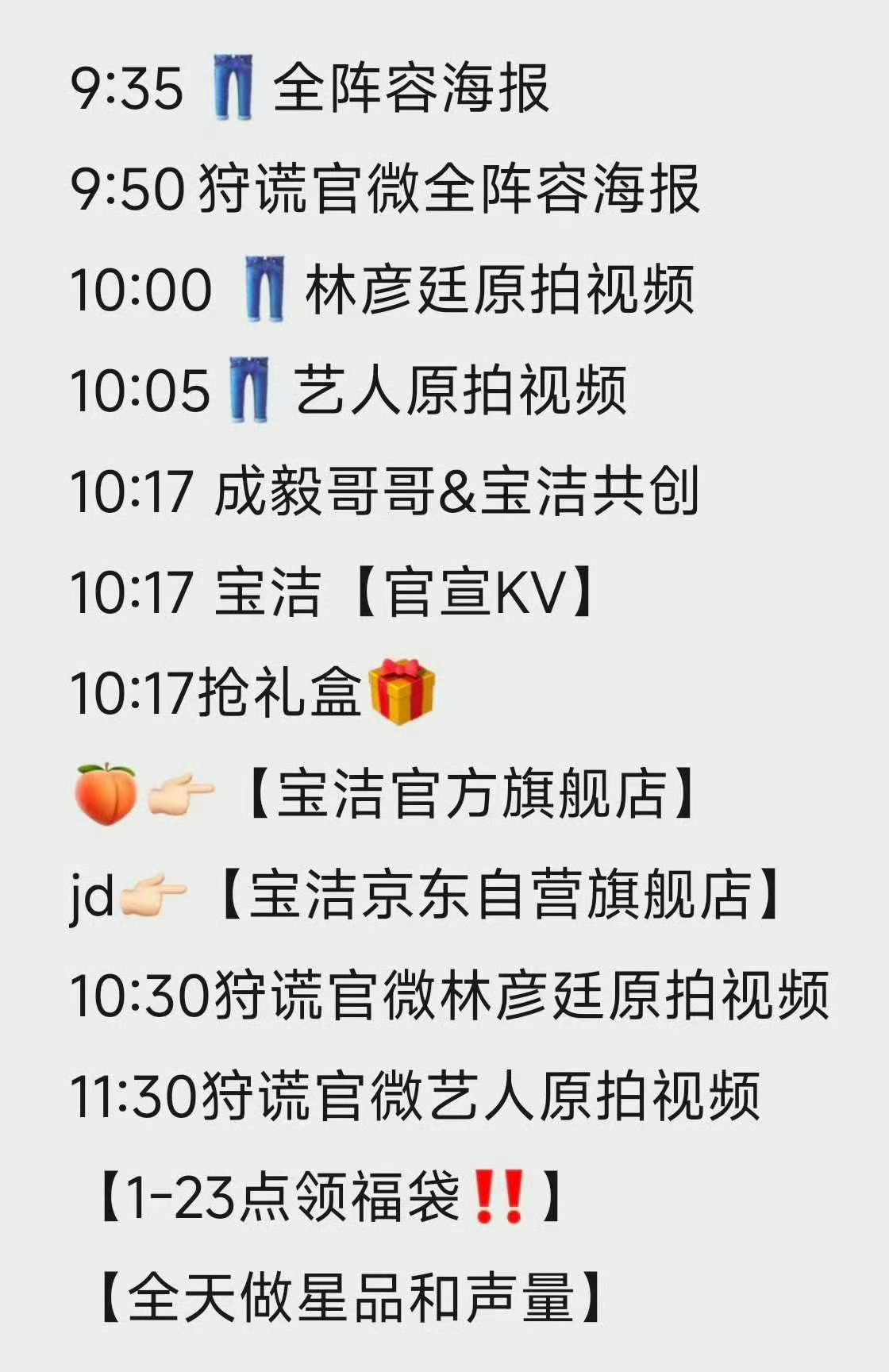幸福忙碌的一天，明天，是ie都动起来[打call][打call][打call]除