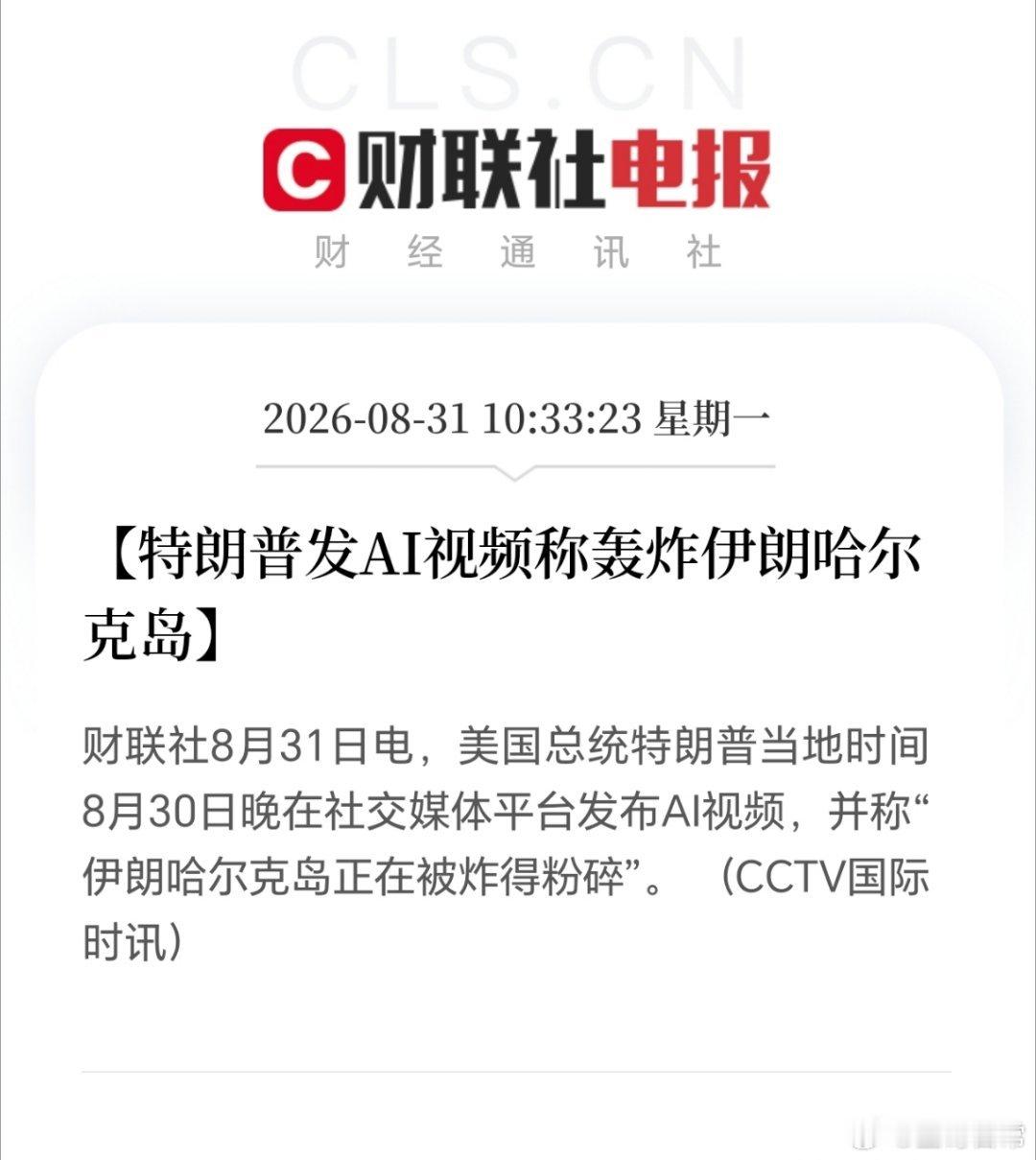 懂王，也在玩AI视频，你玩不玩。 ​​​