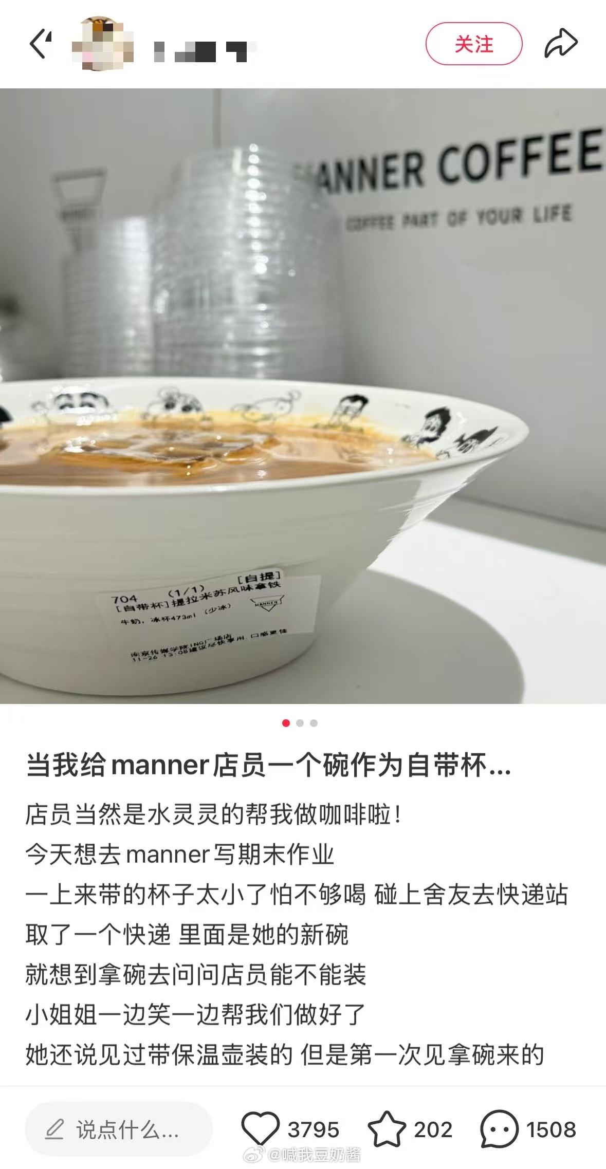 年轻人开始流行各种自带了年轻人对生活最大的敬意就是去喝咖啡自带“杯”立省五元，彰