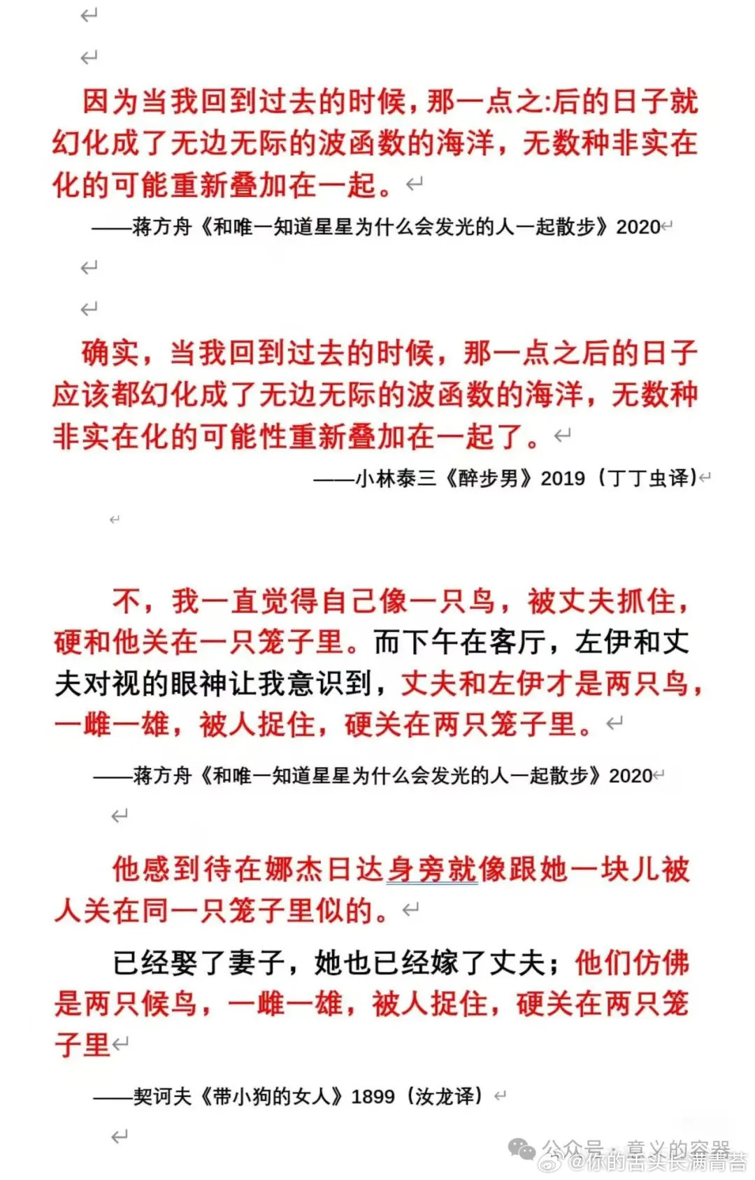蒋方舟抄袭蒋方舟又出新书了，叫《占有》。这名字起得好，充满了隐喻。时间线拉回到2